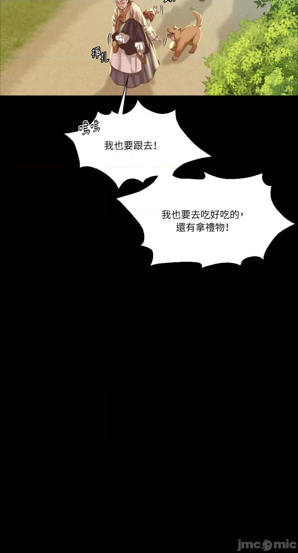 小姐 小姐-第36话 第19页
