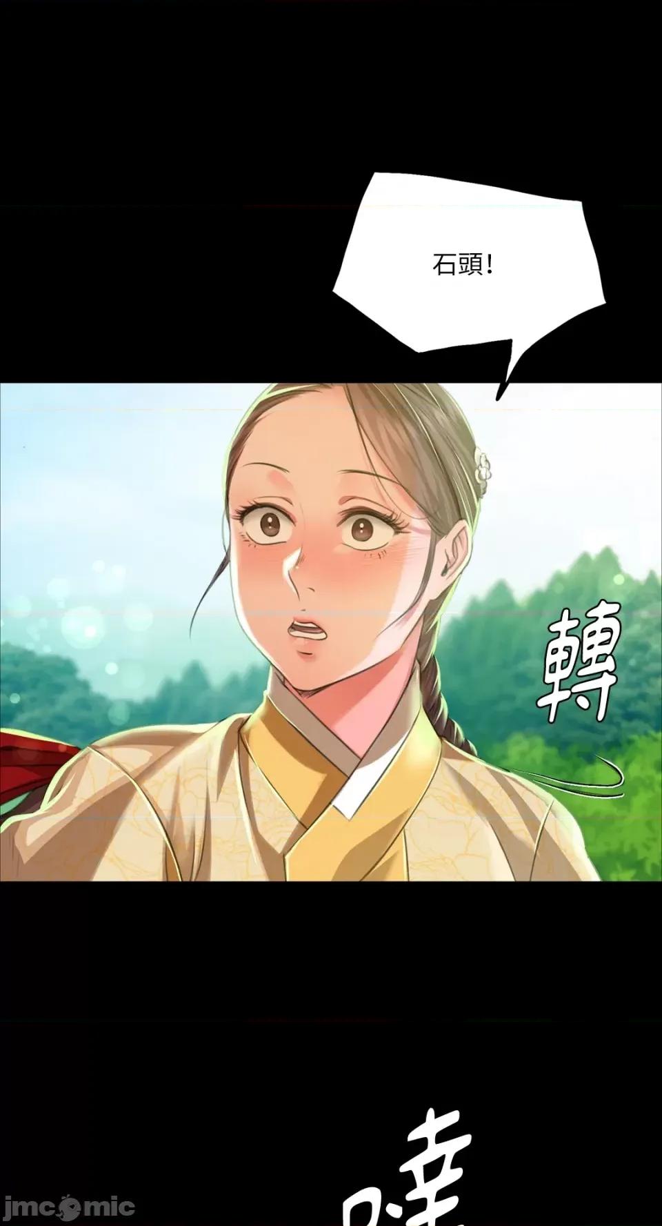 小姐 小姐-第36话 第23页