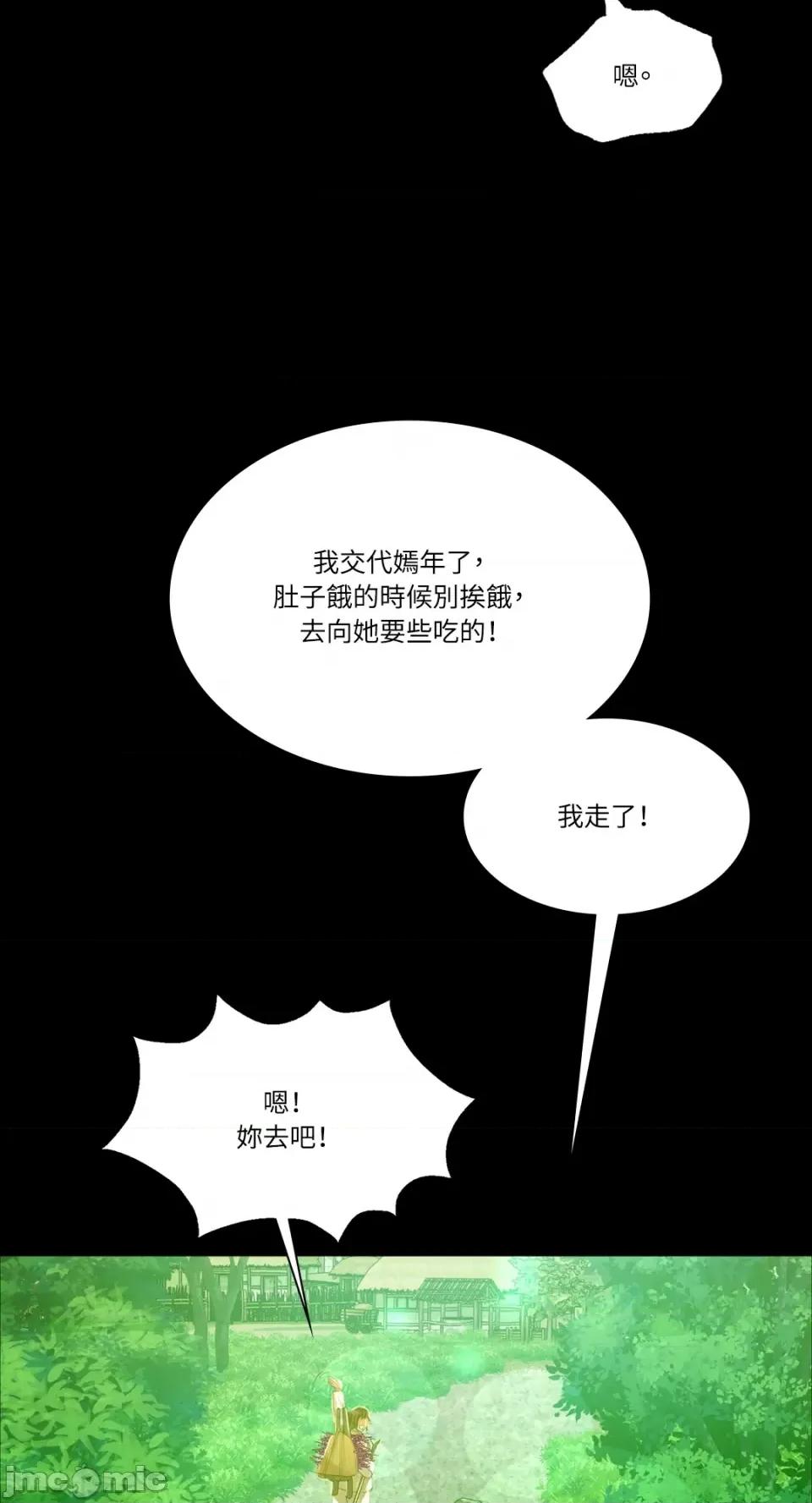 小姐 小姐-第36话 第31页