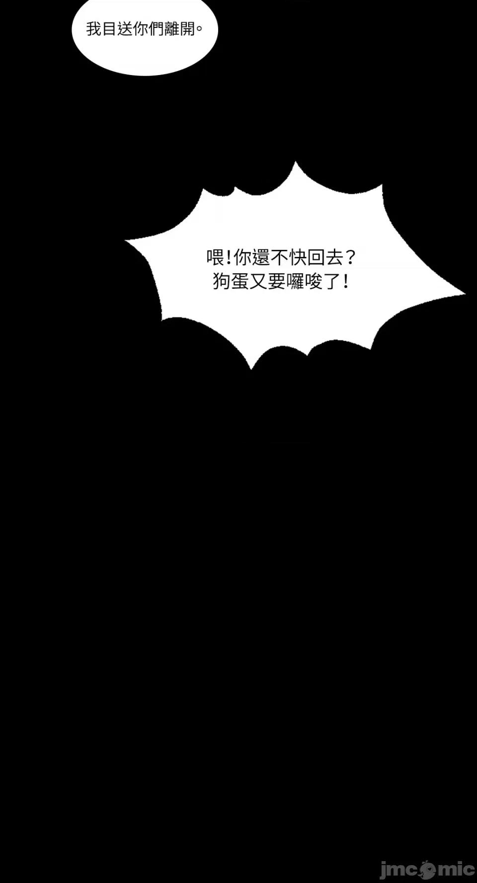 小姐 小姐-第36话 第33页