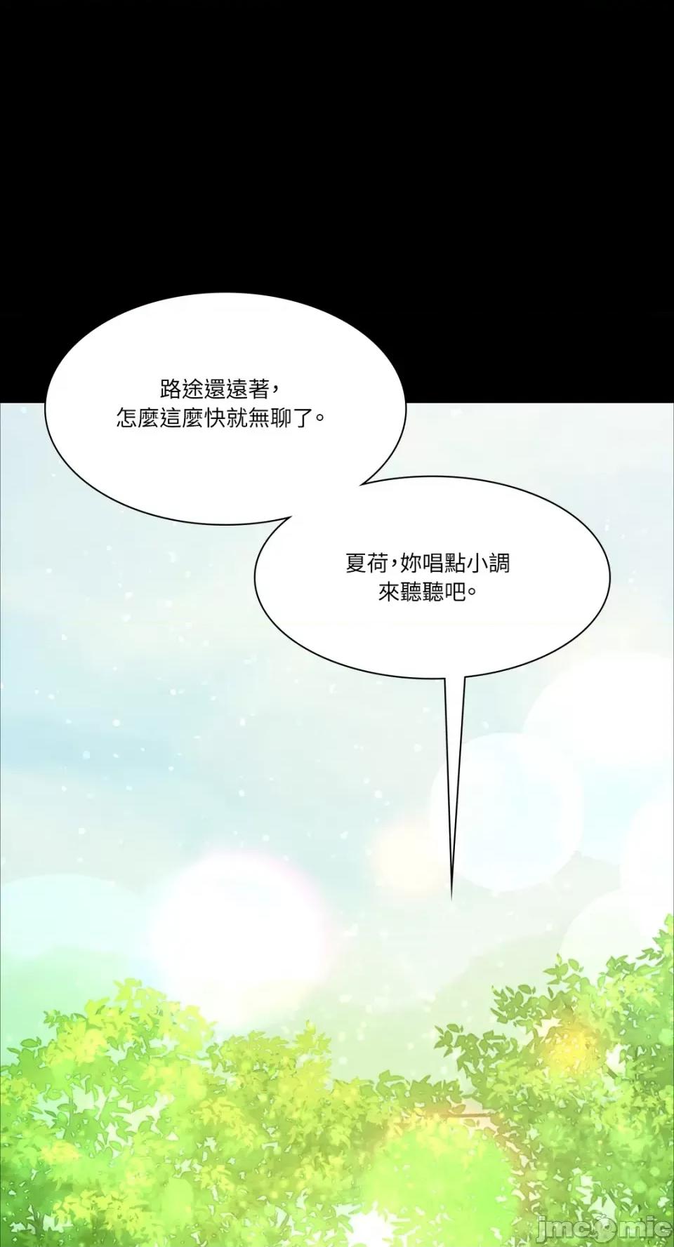 小姐 小姐-第36话 第34页