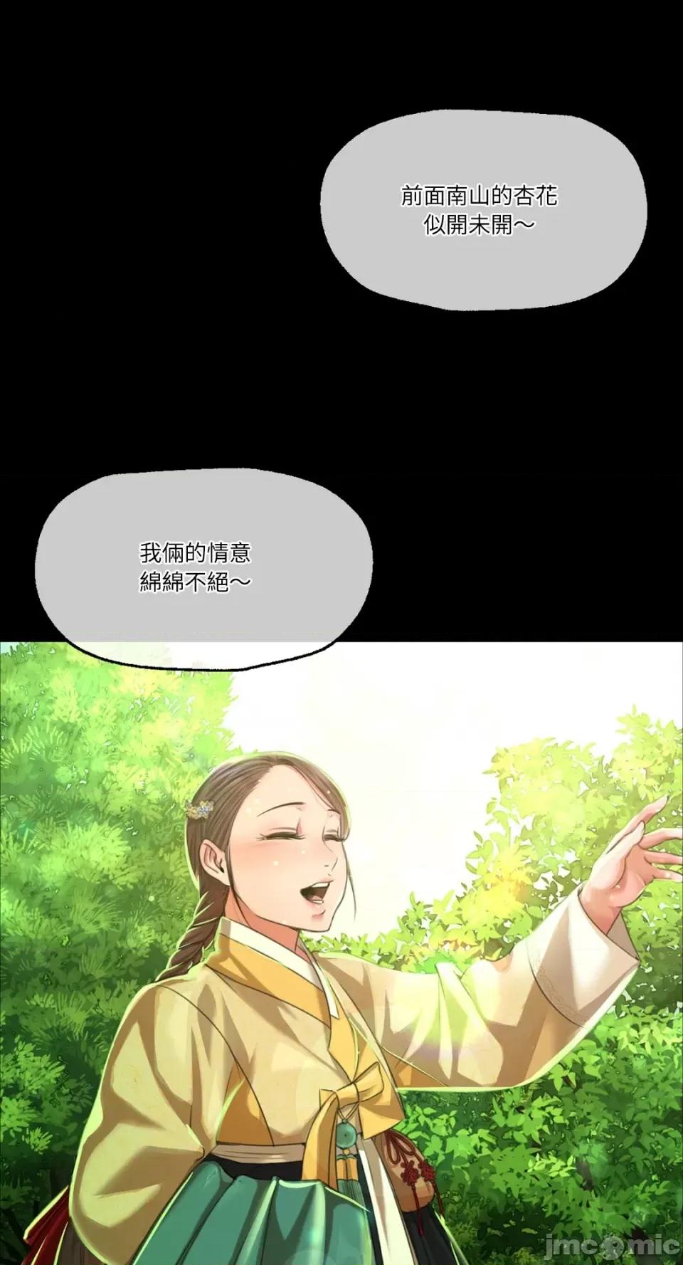 小姐 小姐-第36话 第36页
