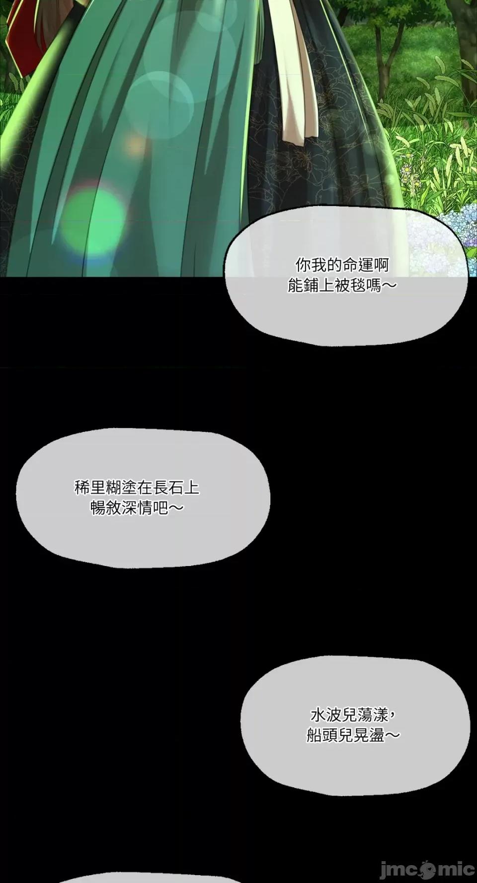 小姐 小姐-第36话 第37页