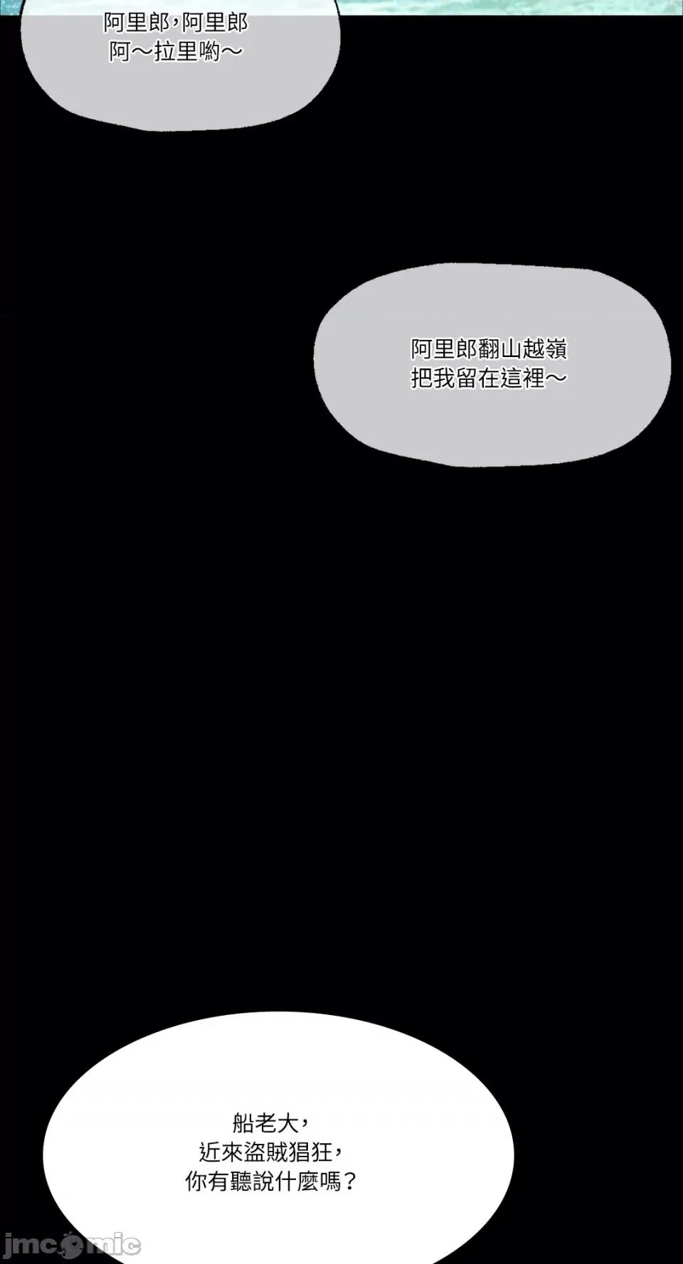 小姐 小姐-第36话 第39页