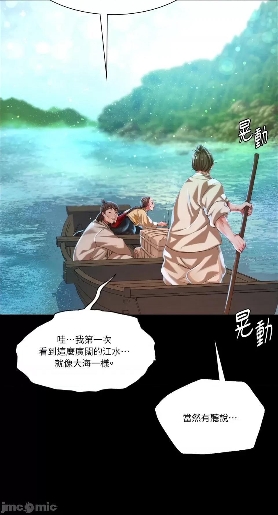 小姐 小姐-第36话 第40页