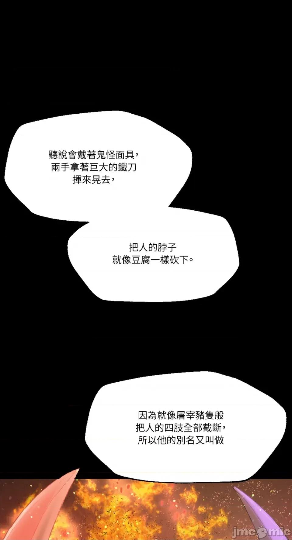 小姐 小姐-第36话 第41页