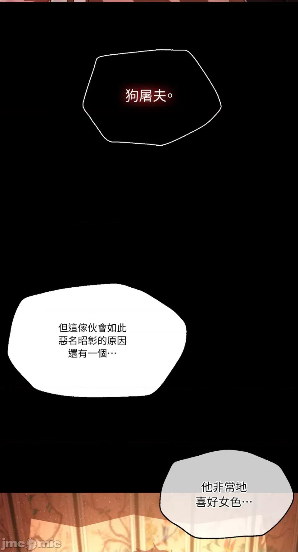 小姐 小姐-第36话 第43页