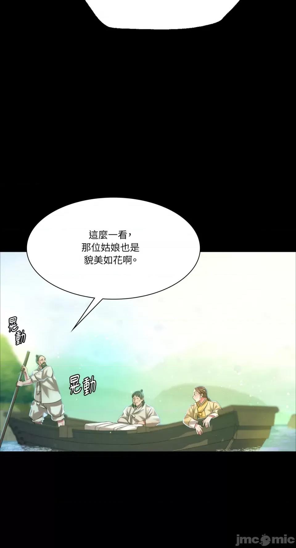 小姐 小姐-第36话 第45页