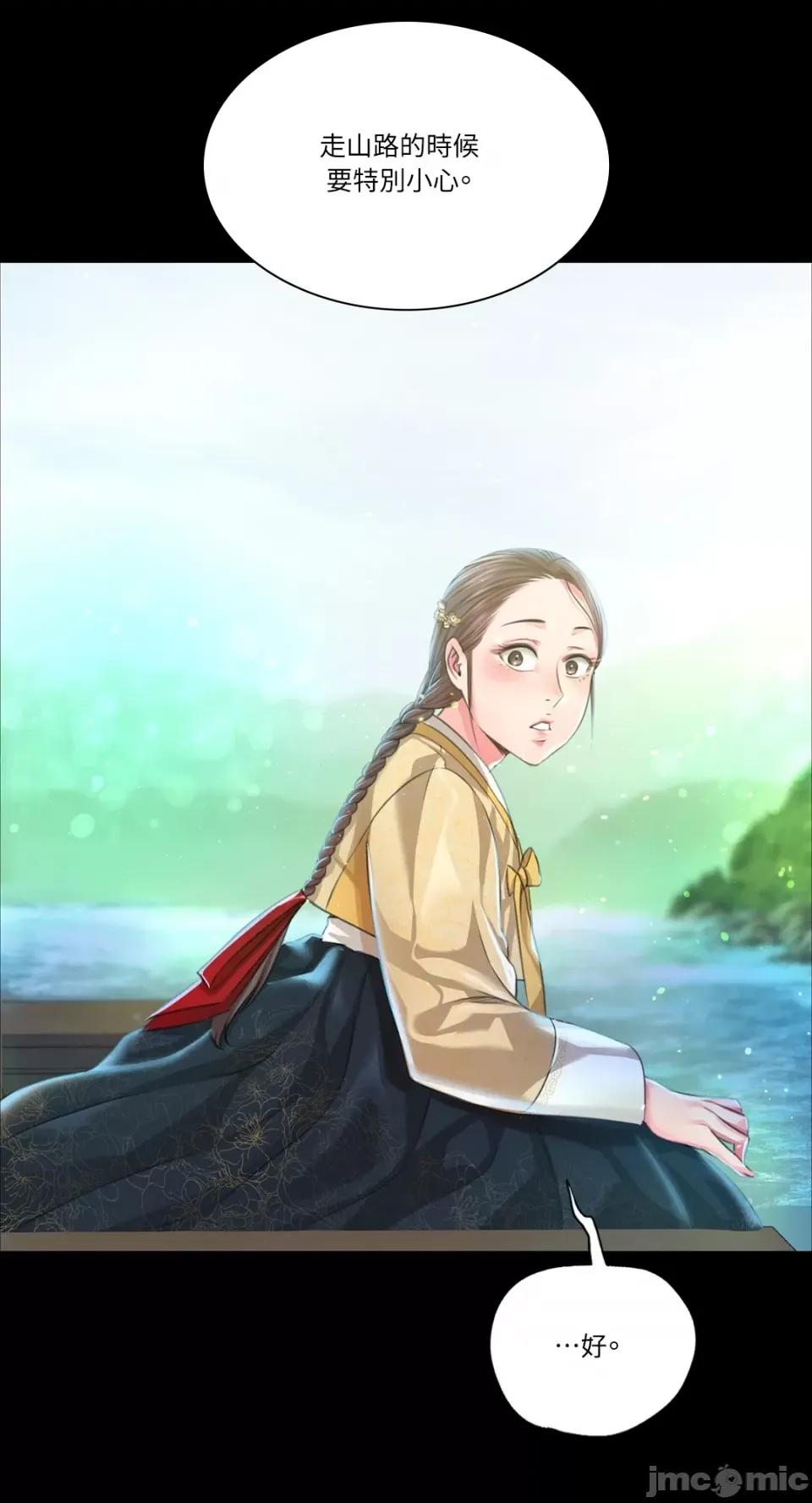 小姐 小姐-第36话 第46页