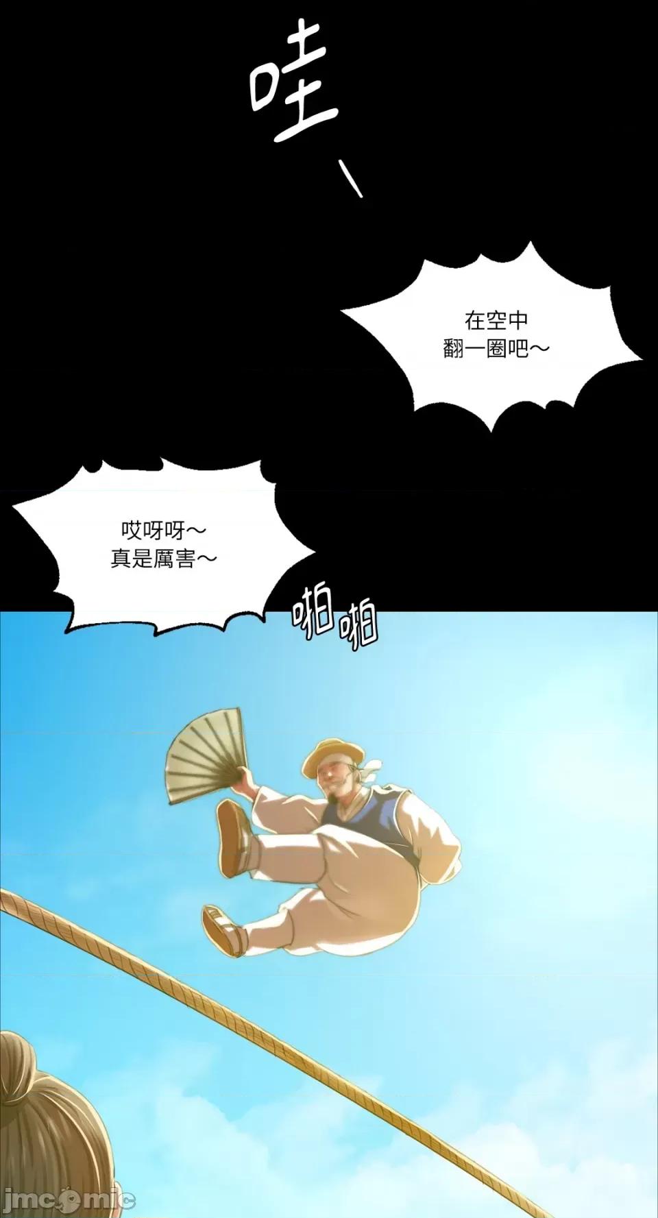 小姐 小姐-第36话 第49页