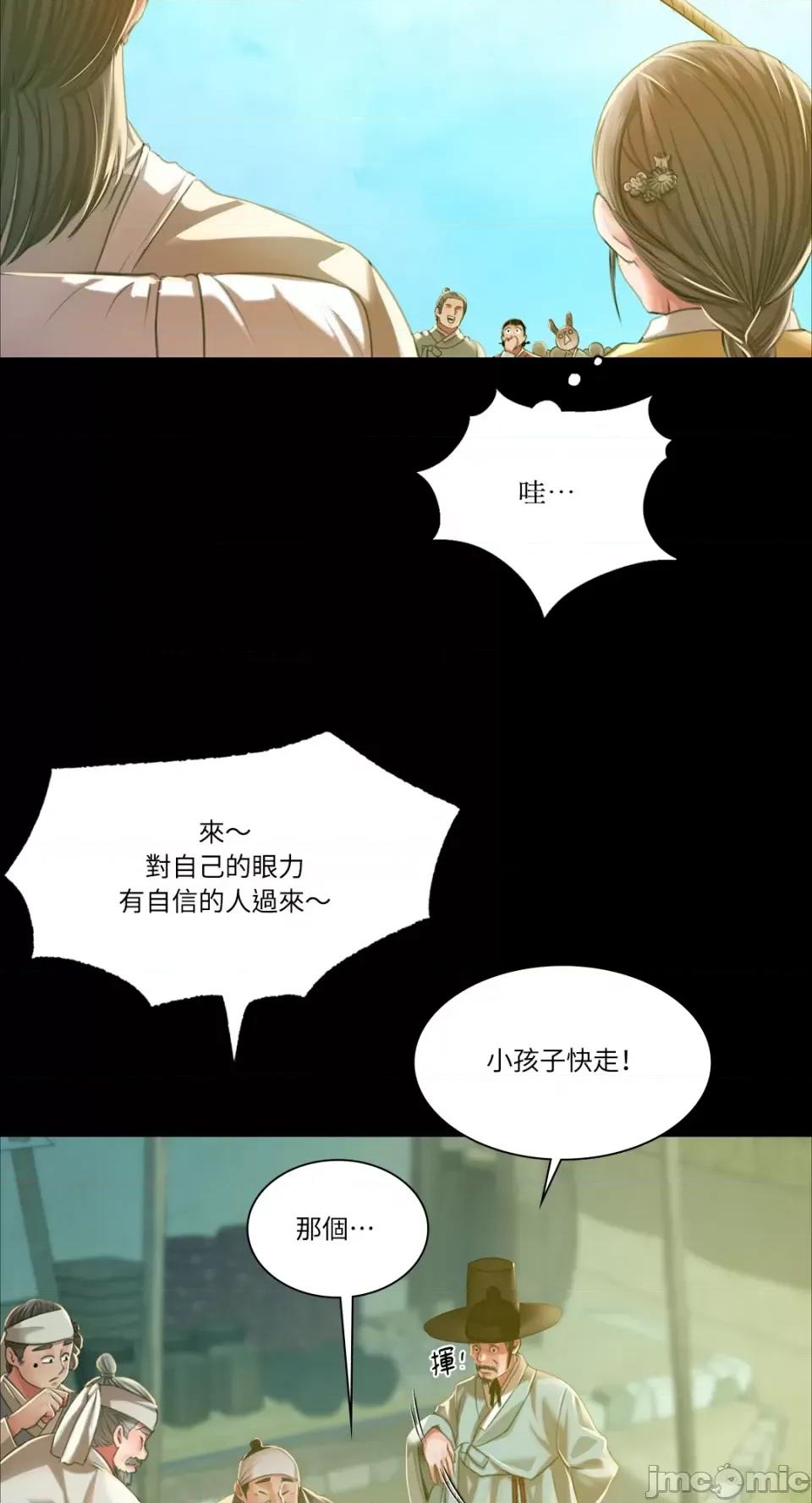 小姐 小姐-第36话 第50页