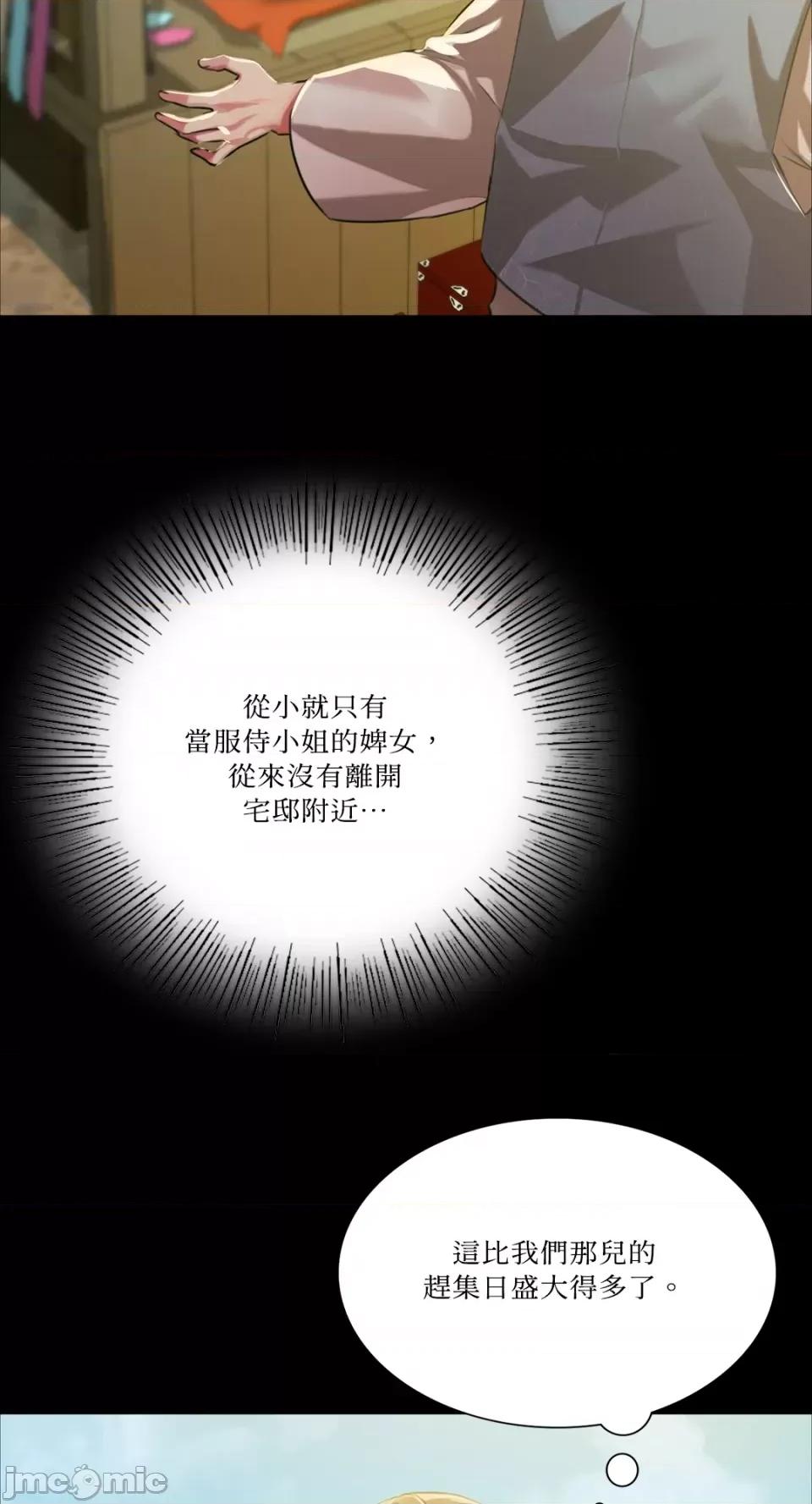 小姐 小姐-第36话 第53页