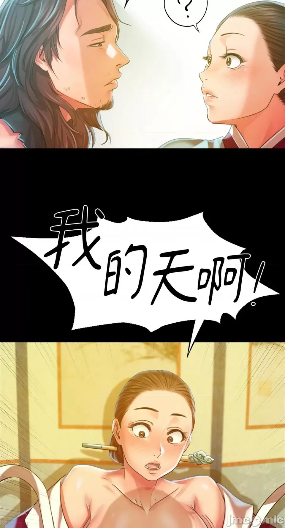 小姐 小姐-第36话 第60页