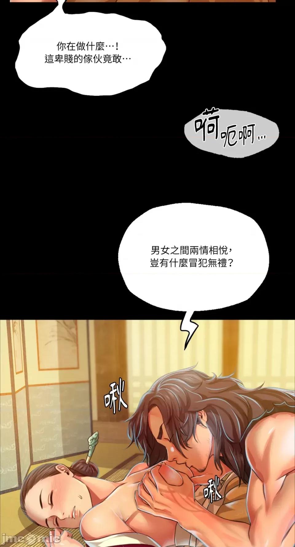 小姐 小姐-第36话 第64页