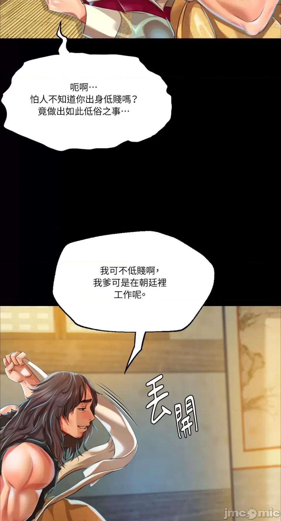 小姐 小姐-第36话 第65页