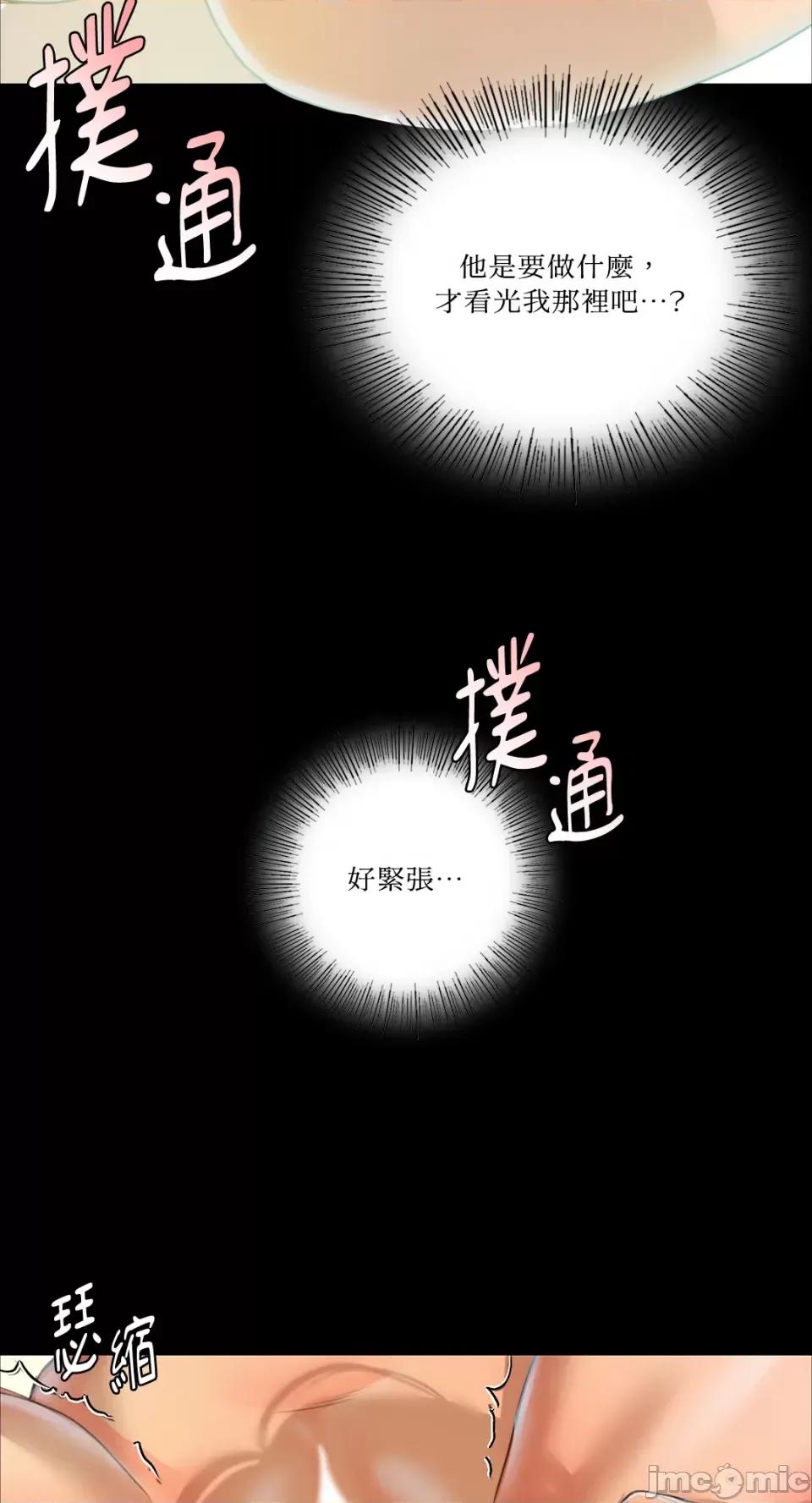 小姐 小姐-第36话 第70页