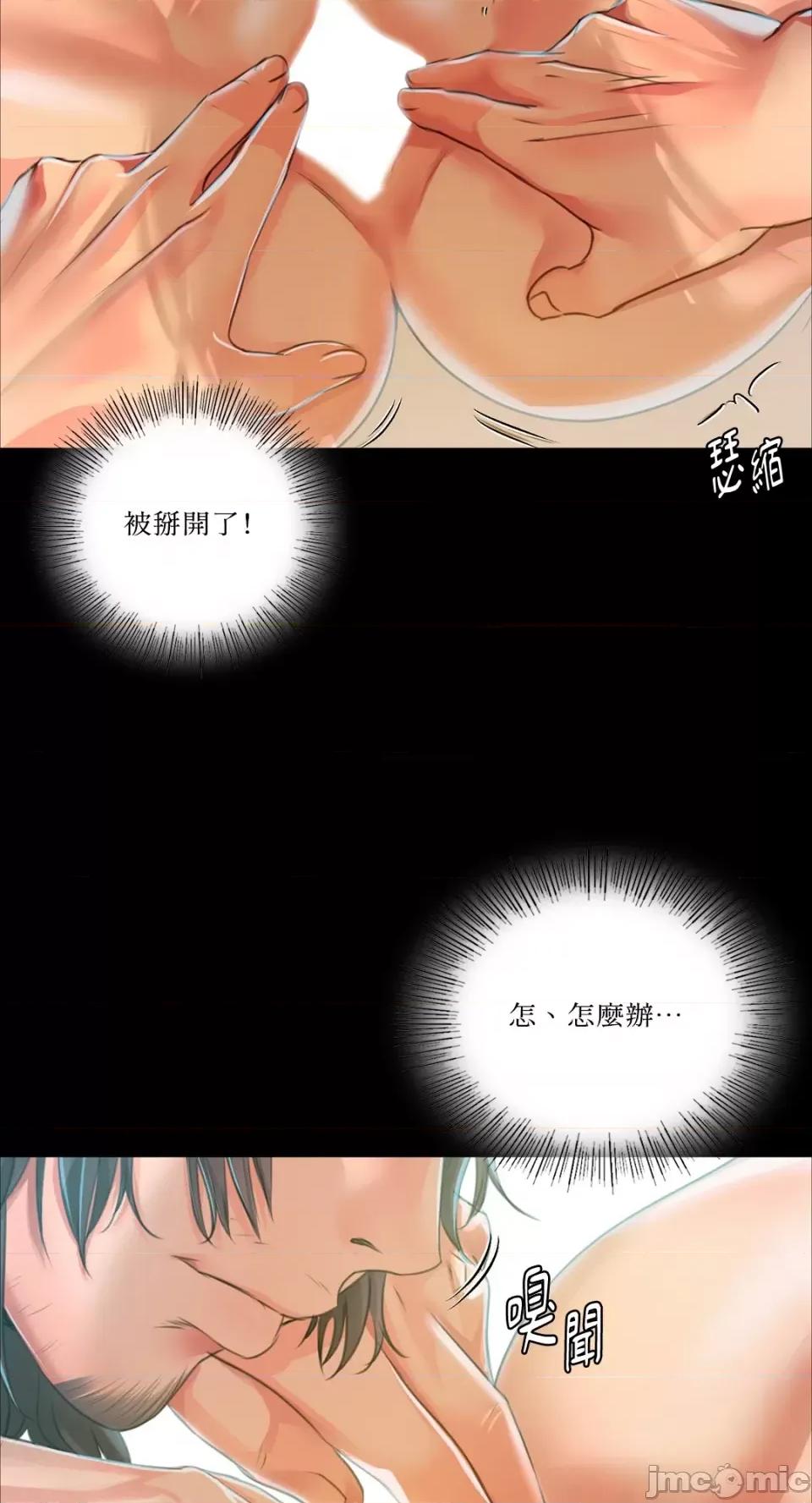 小姐 小姐-第36话 第71页