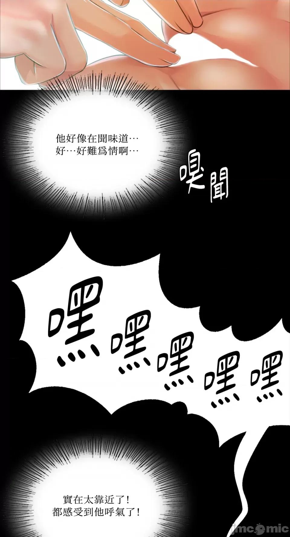 小姐 小姐-第36话 第72页