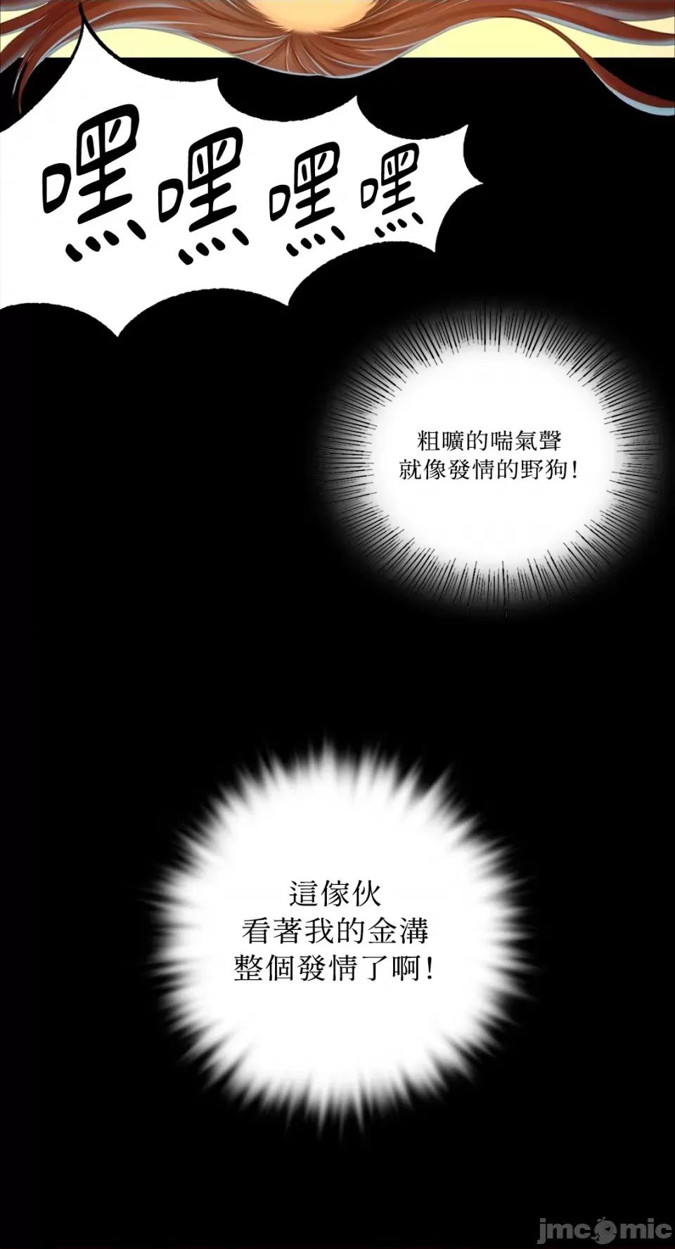 小姐 小姐-第36话 第74页