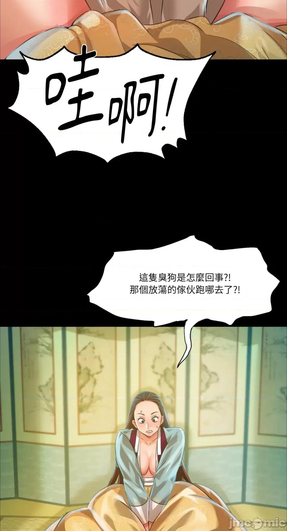 小姐 小姐-第36话 第77页