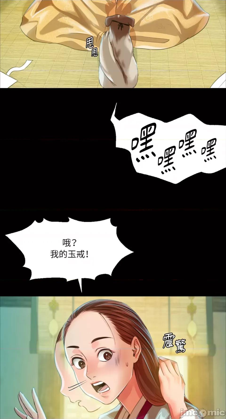 小姐 小姐-第36话 第78页