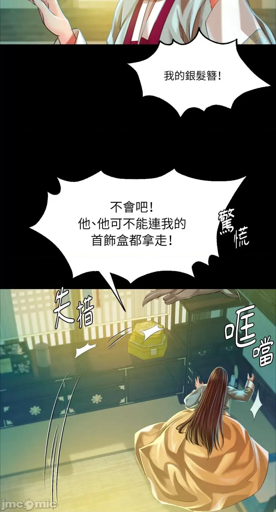 小姐 小姐-第36话 第79页