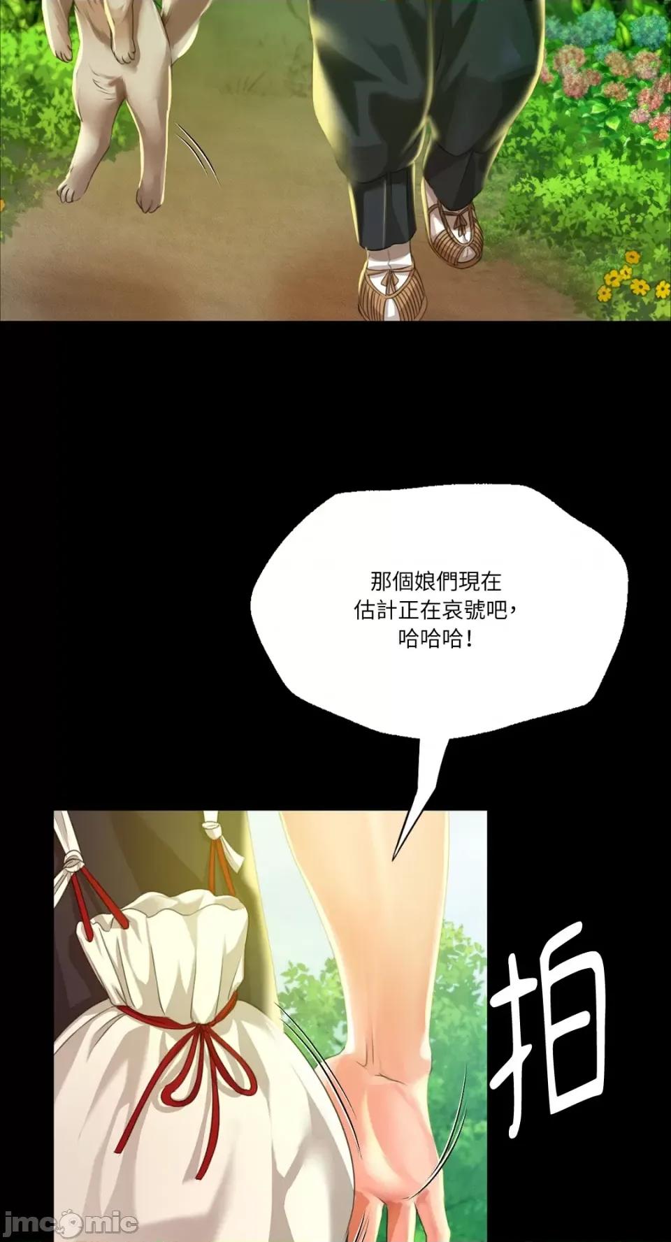 小姐 小姐-第36话 第83页
