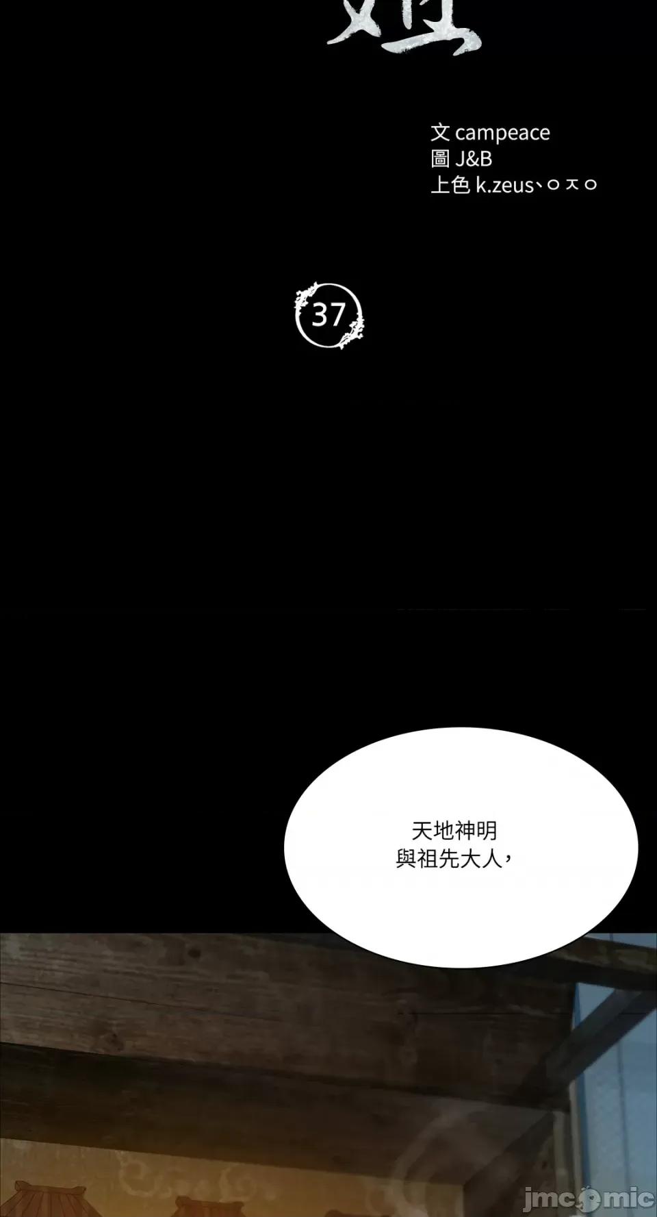小姐 小姐-第37话 第7页