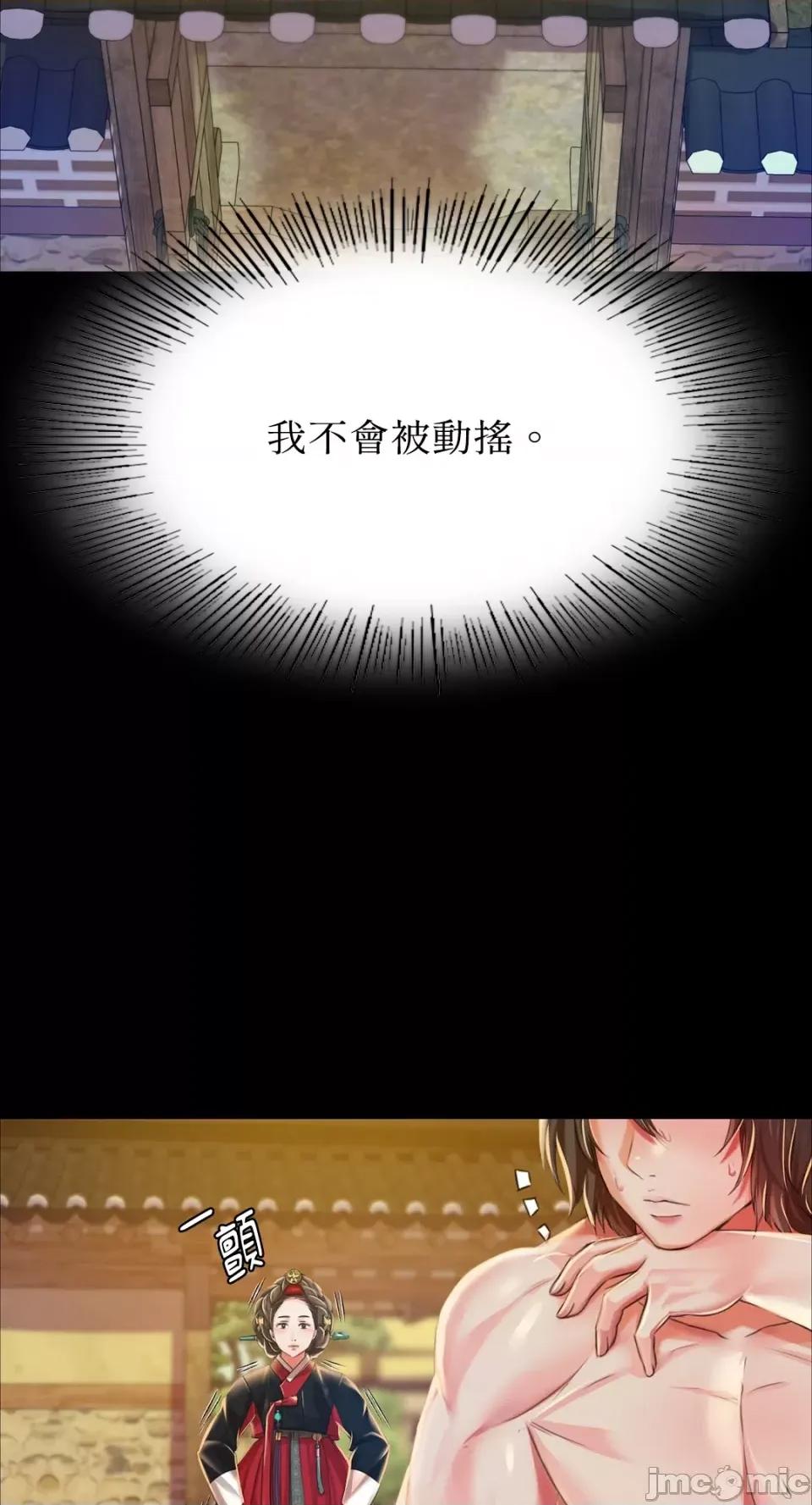小姐 小姐-第37话 第13页