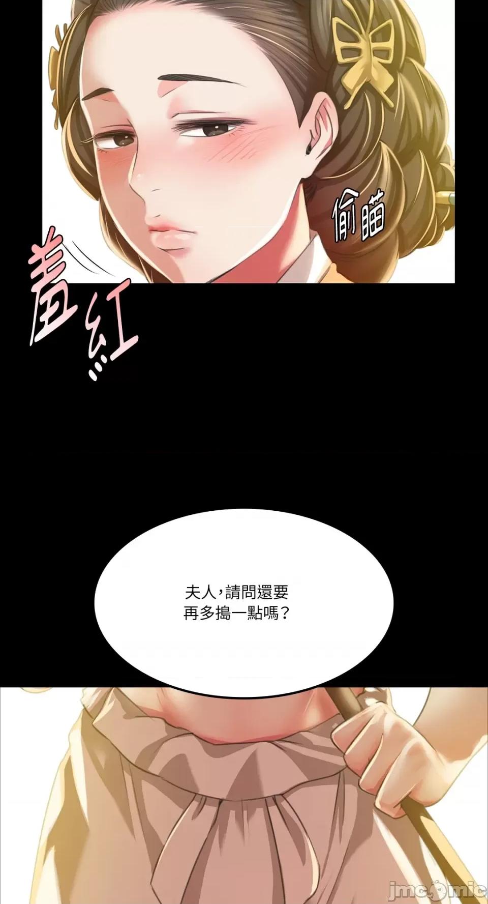 小姐 小姐-第37话 第16页