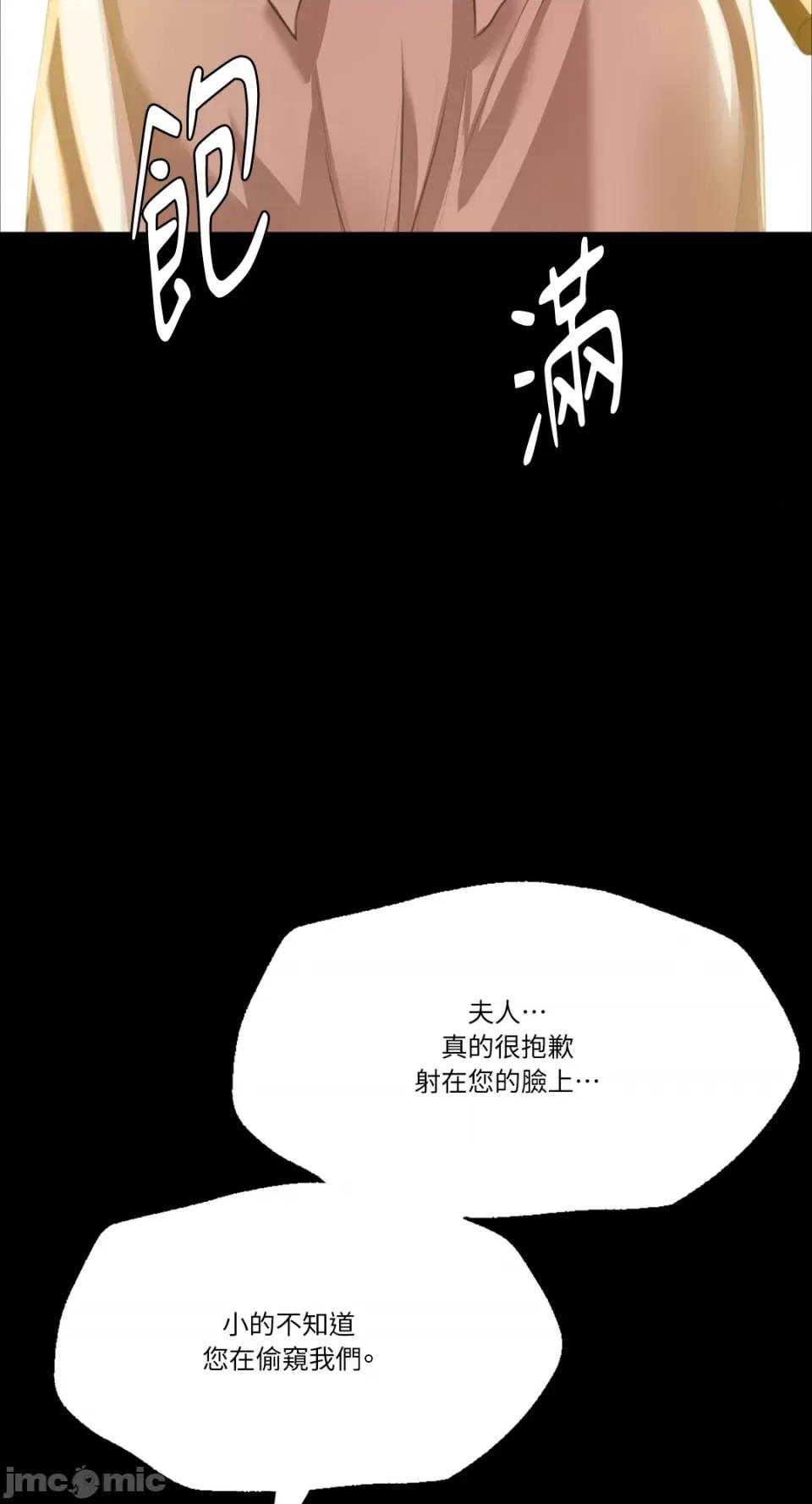 小姐 小姐-第37话 第17页