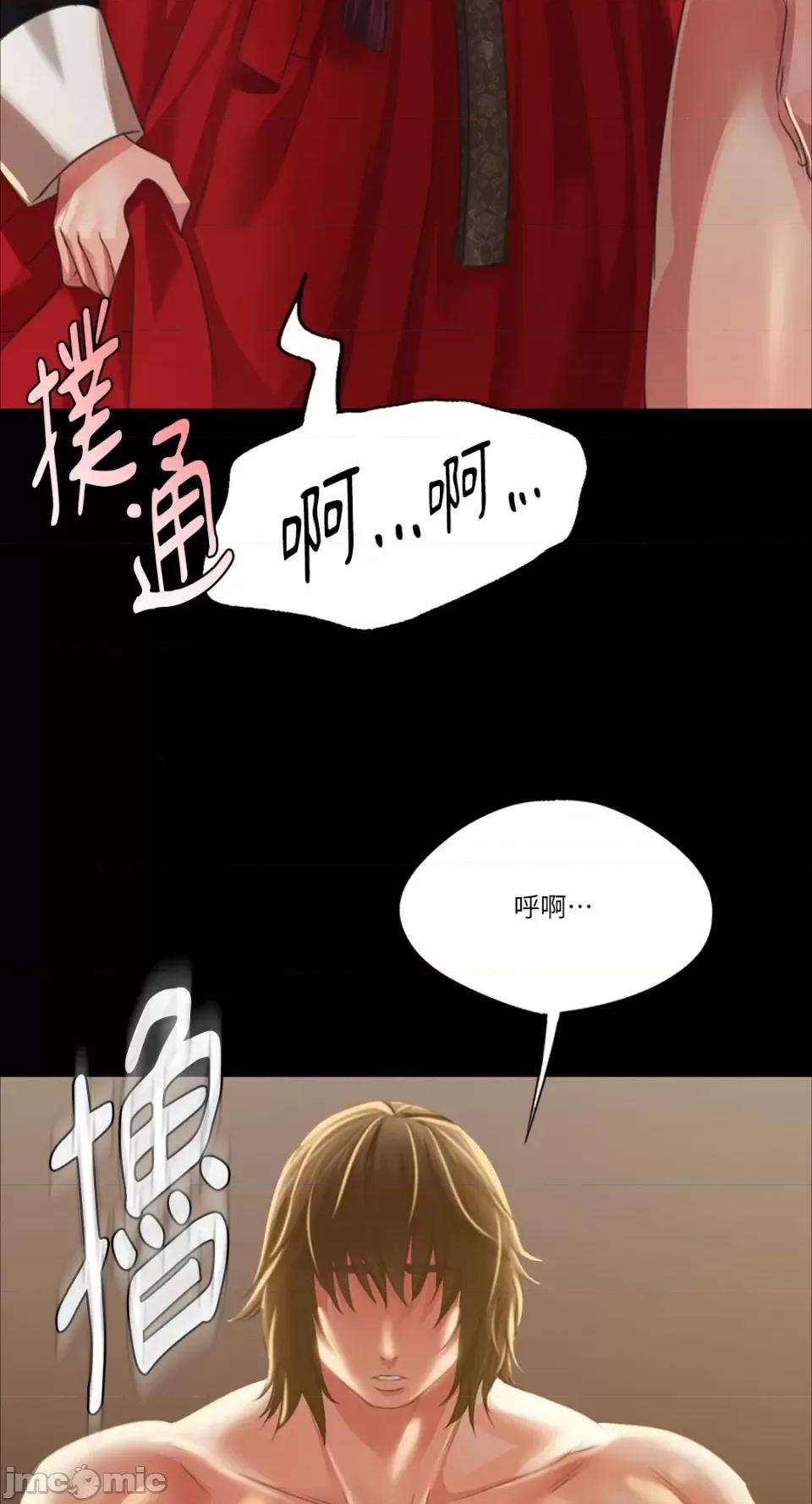 小姐 小姐-第37话 第19页