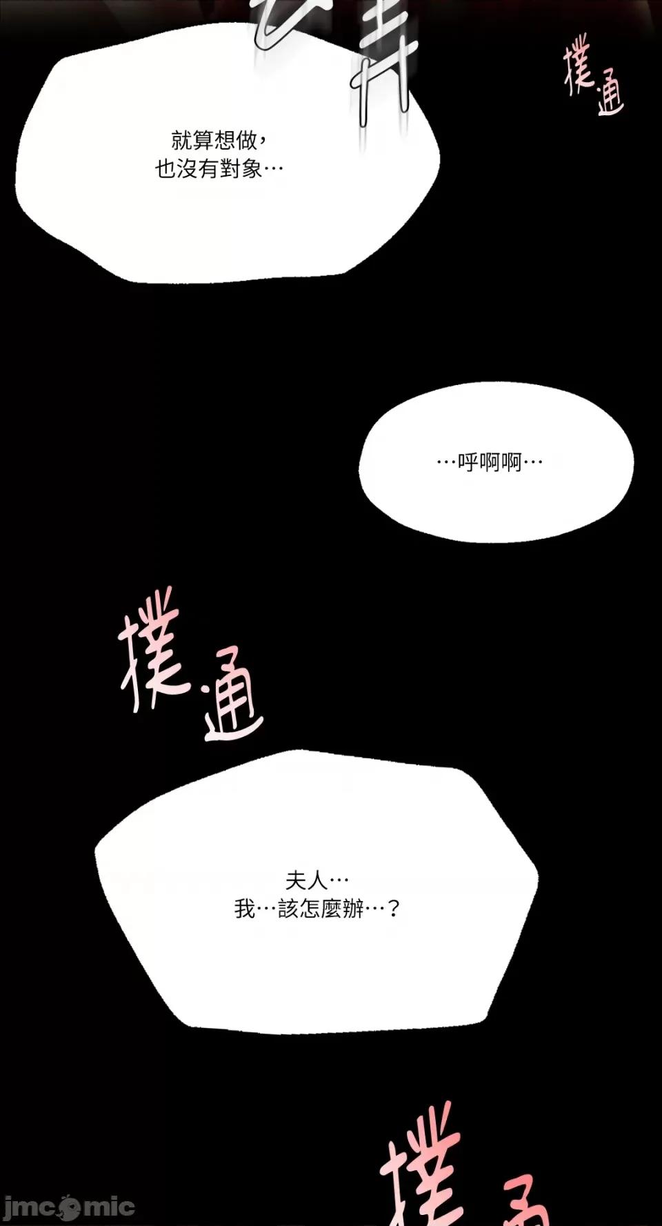 小姐 小姐-第37话 第22页
