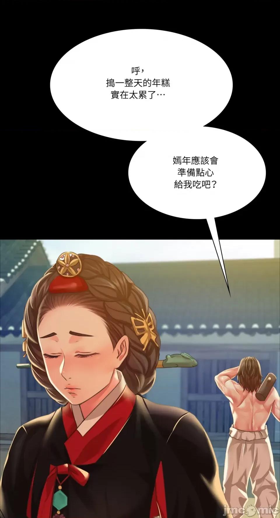 小姐 小姐-第37话 第25页
