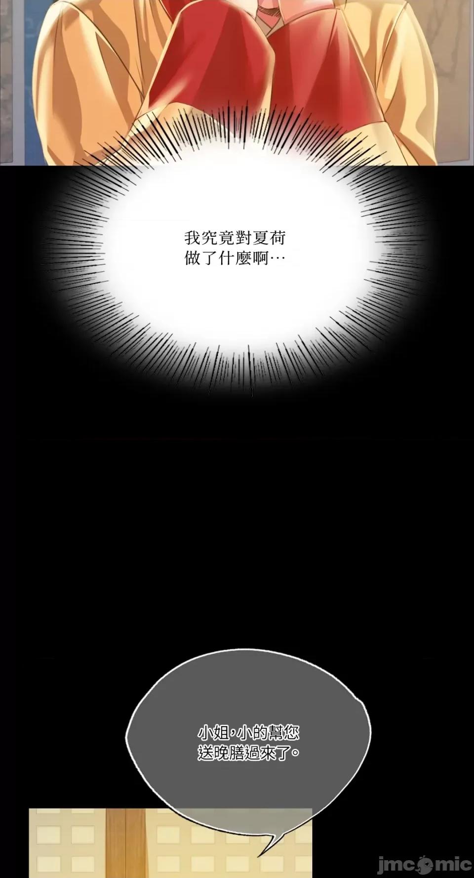 小姐 小姐-第37话 第30页