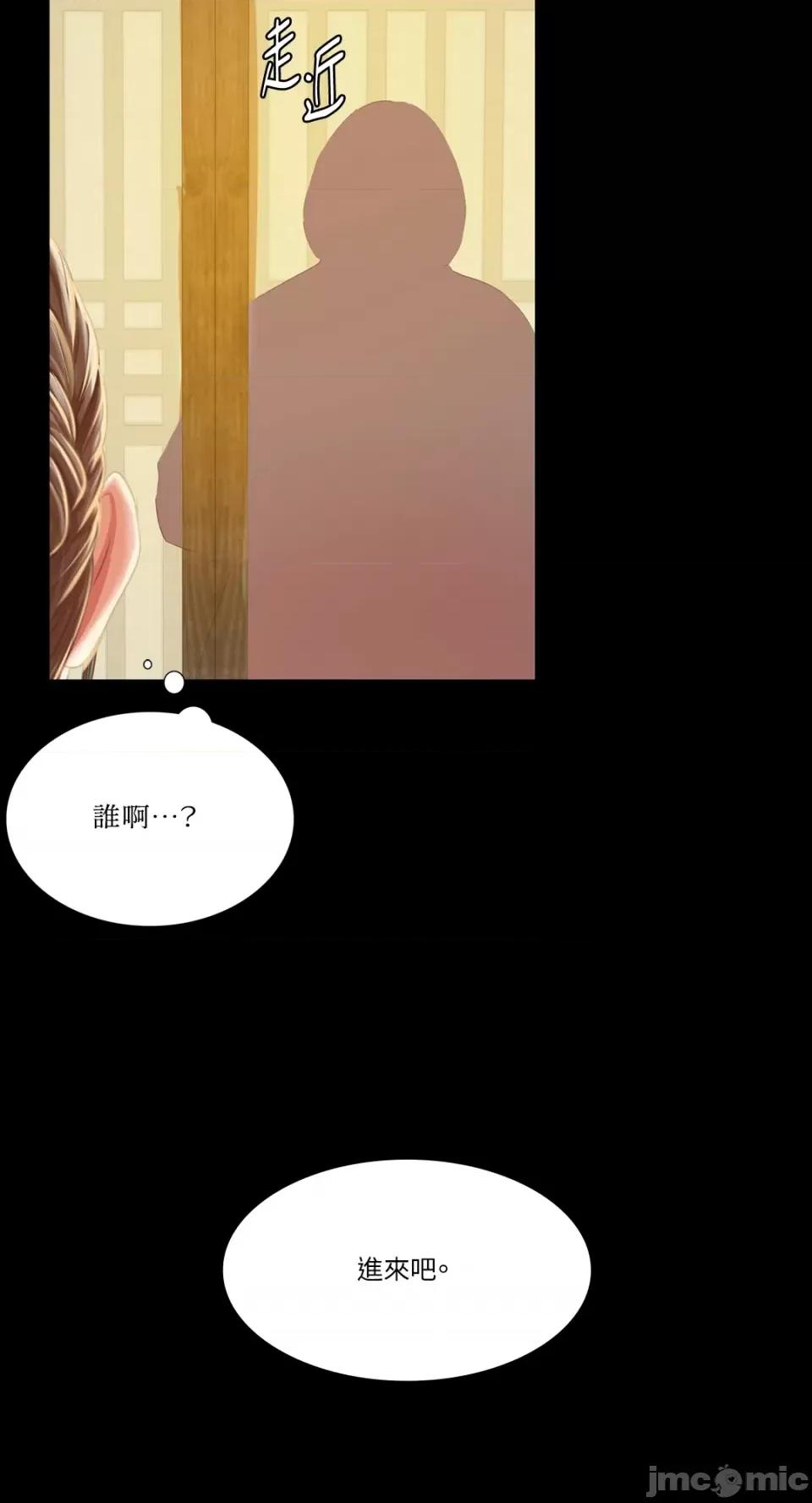 小姐 小姐-第37话 第31页