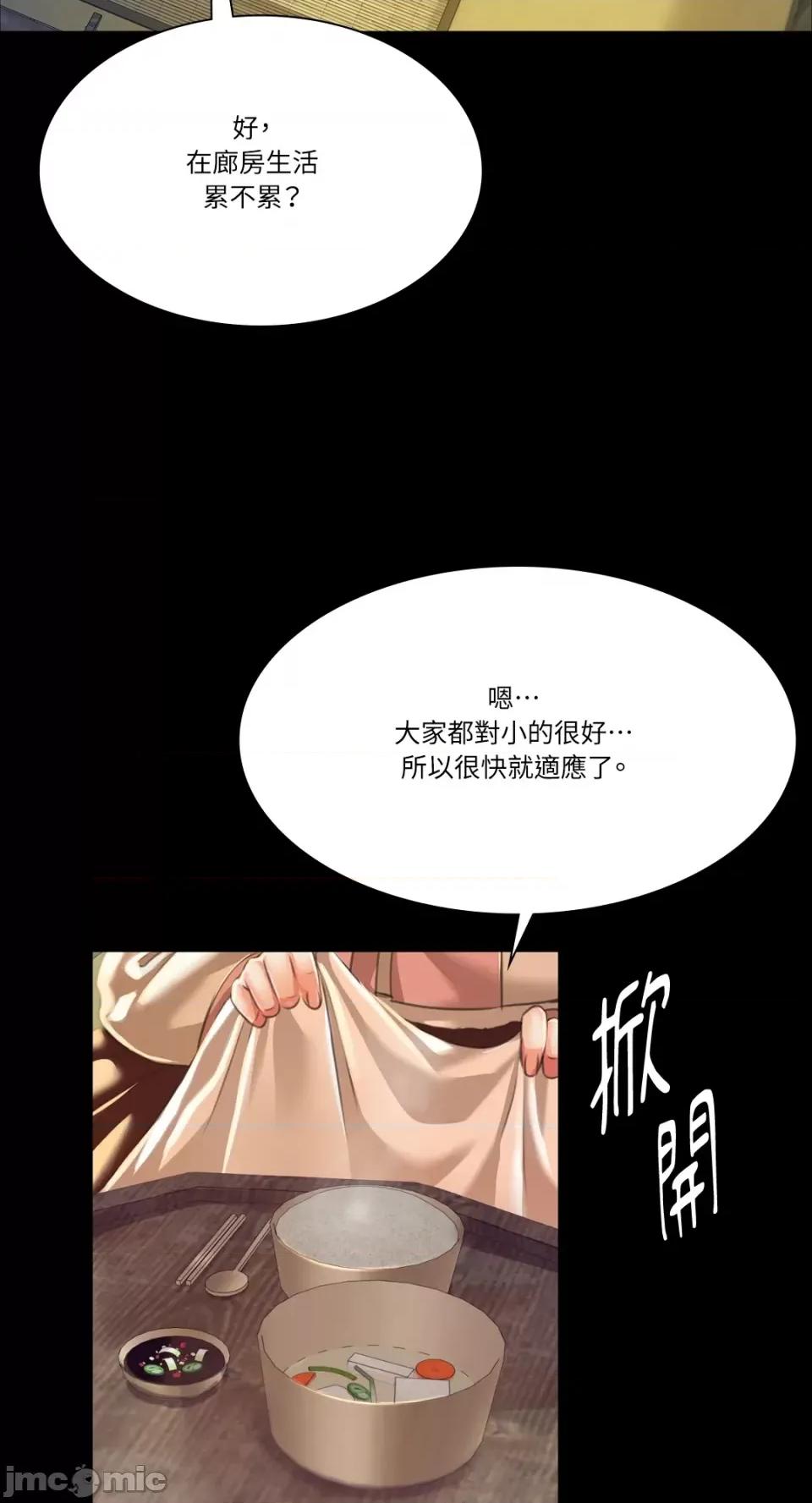 小姐 小姐-第37话 第34页