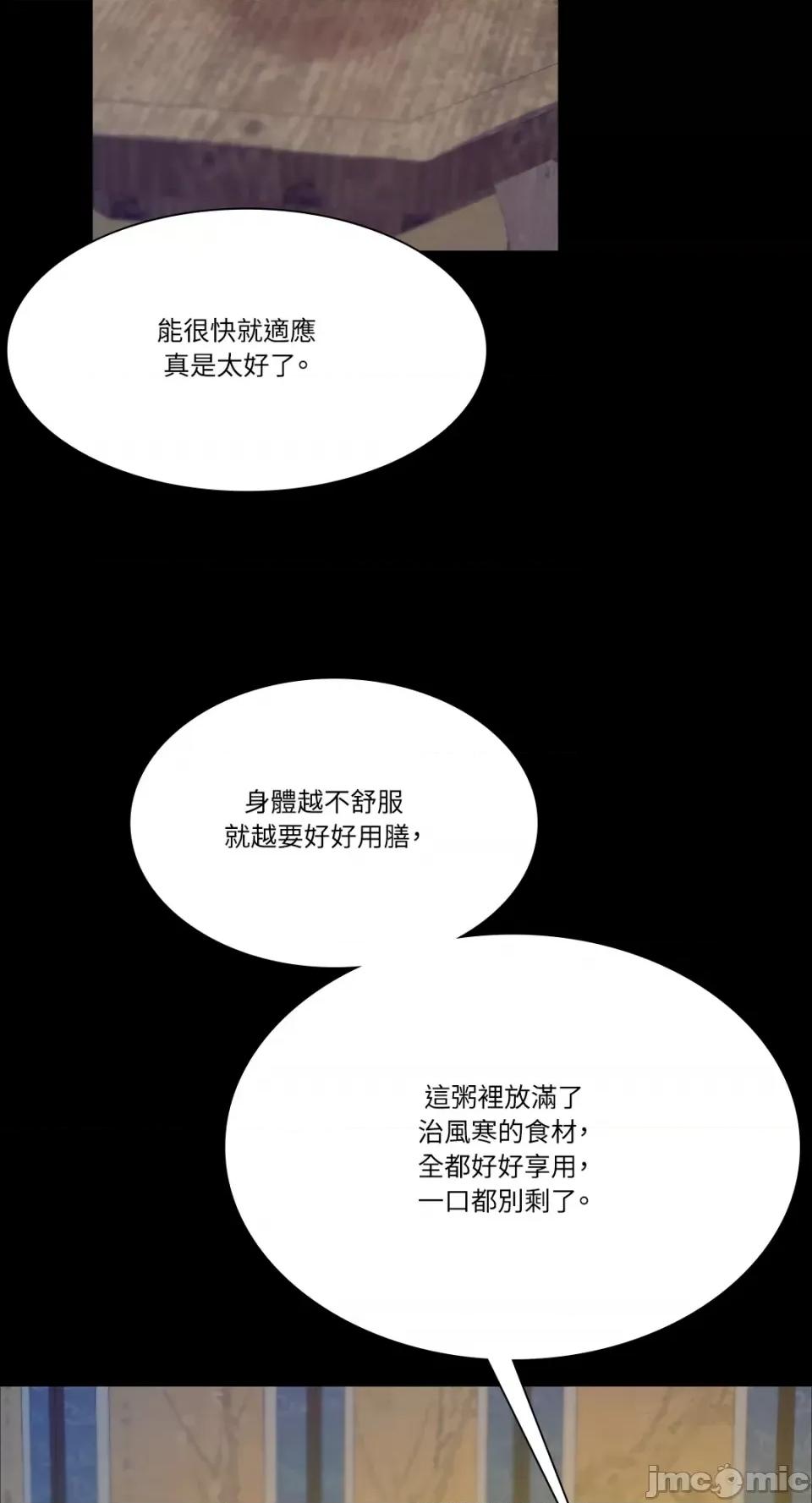 小姐 小姐-第37话 第35页