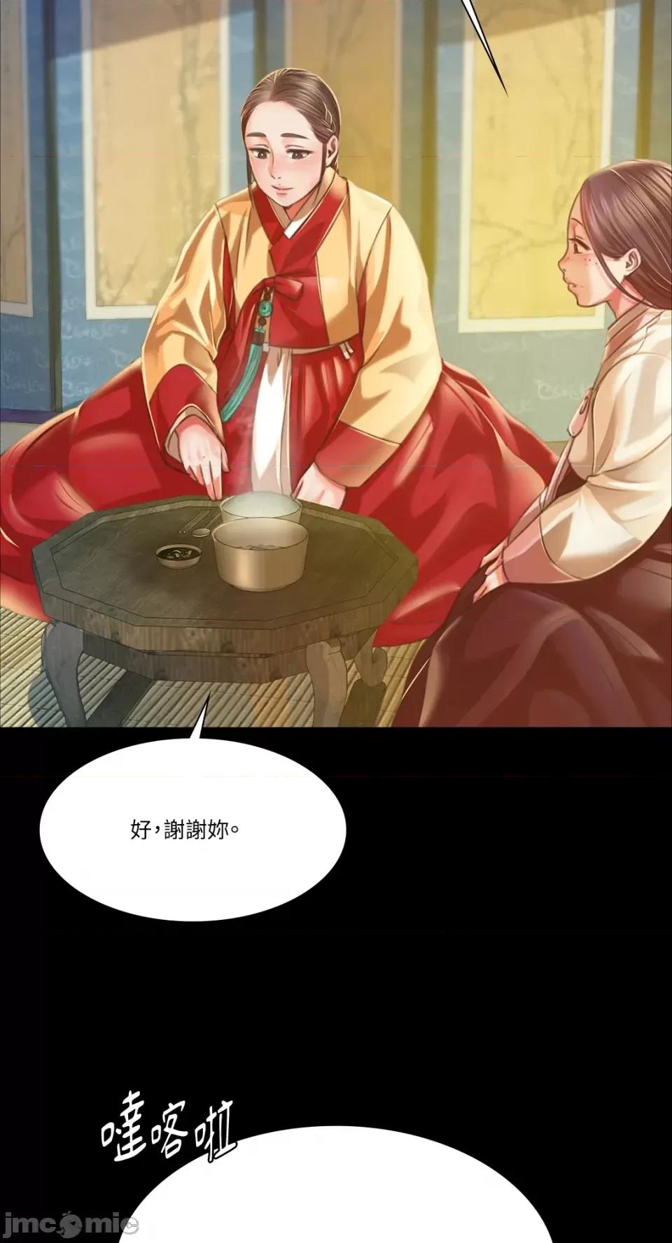 小姐 小姐-第37话 第36页