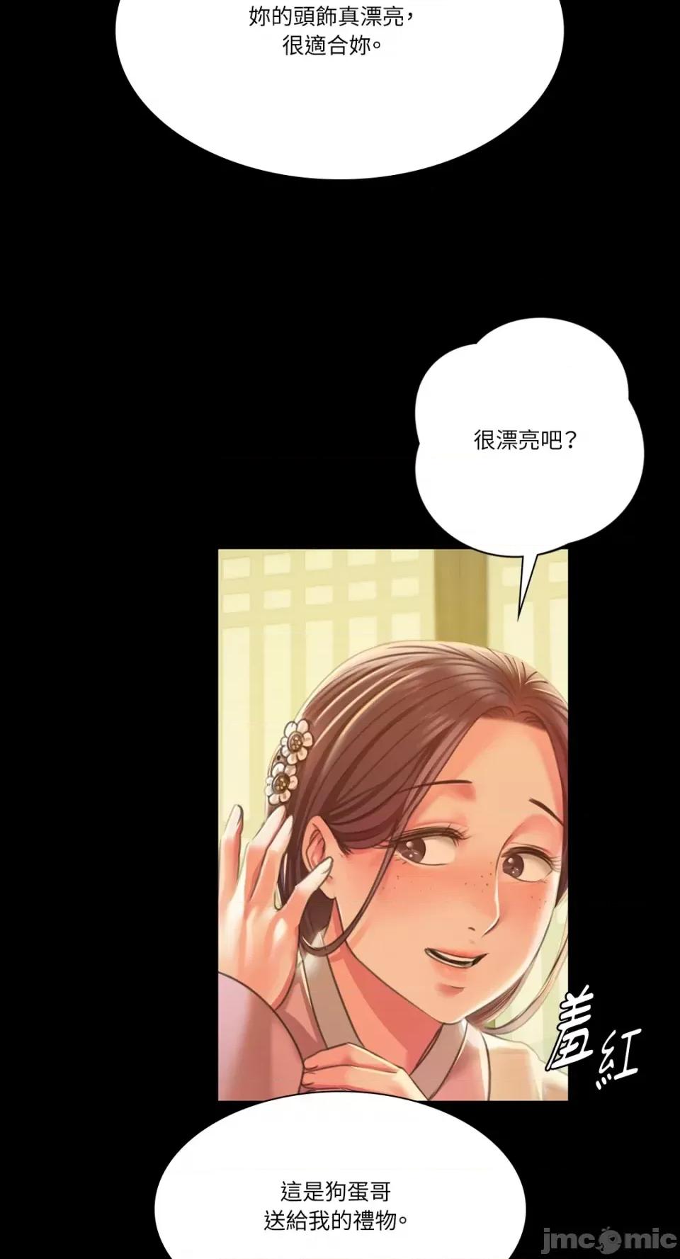 小姐 小姐-第37话 第37页