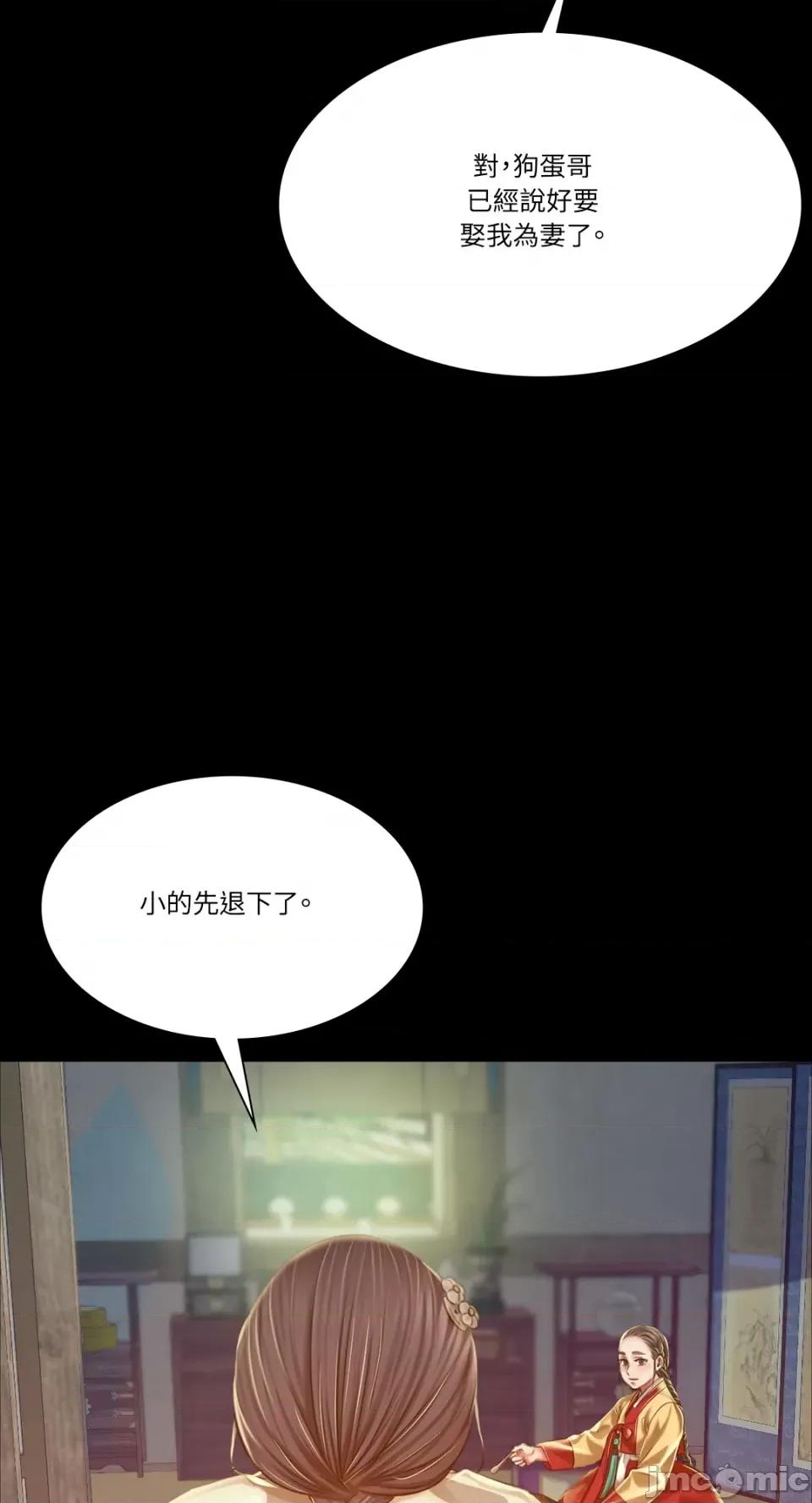 小姐 小姐-第37话 第39页