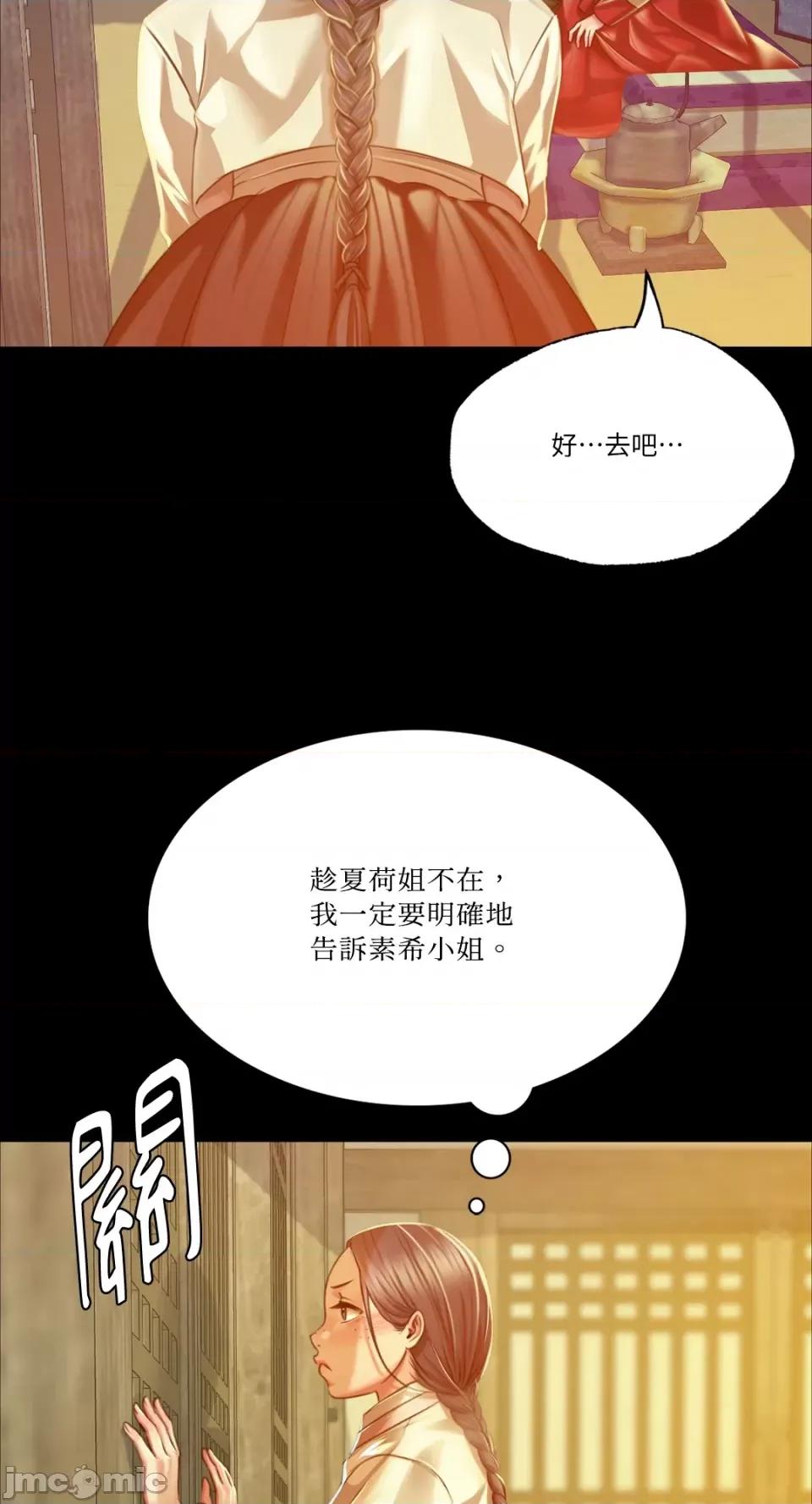 小姐 小姐-第37话 第40页