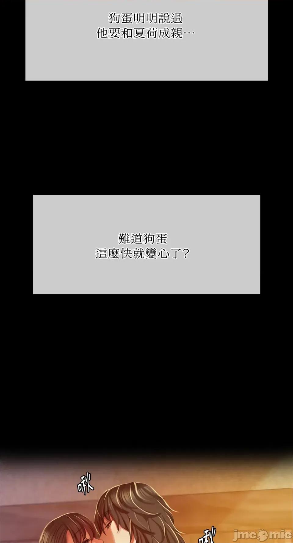 小姐 小姐-第37话 第44页