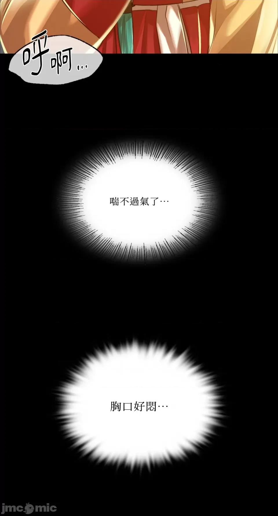 小姐 小姐-第37话 第47页