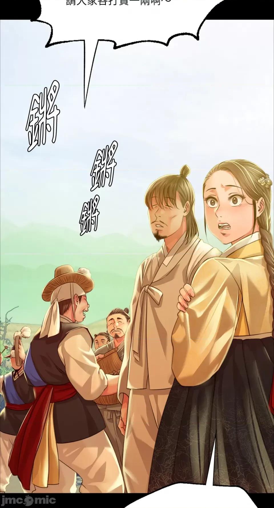 小姐 小姐-第37话 第49页