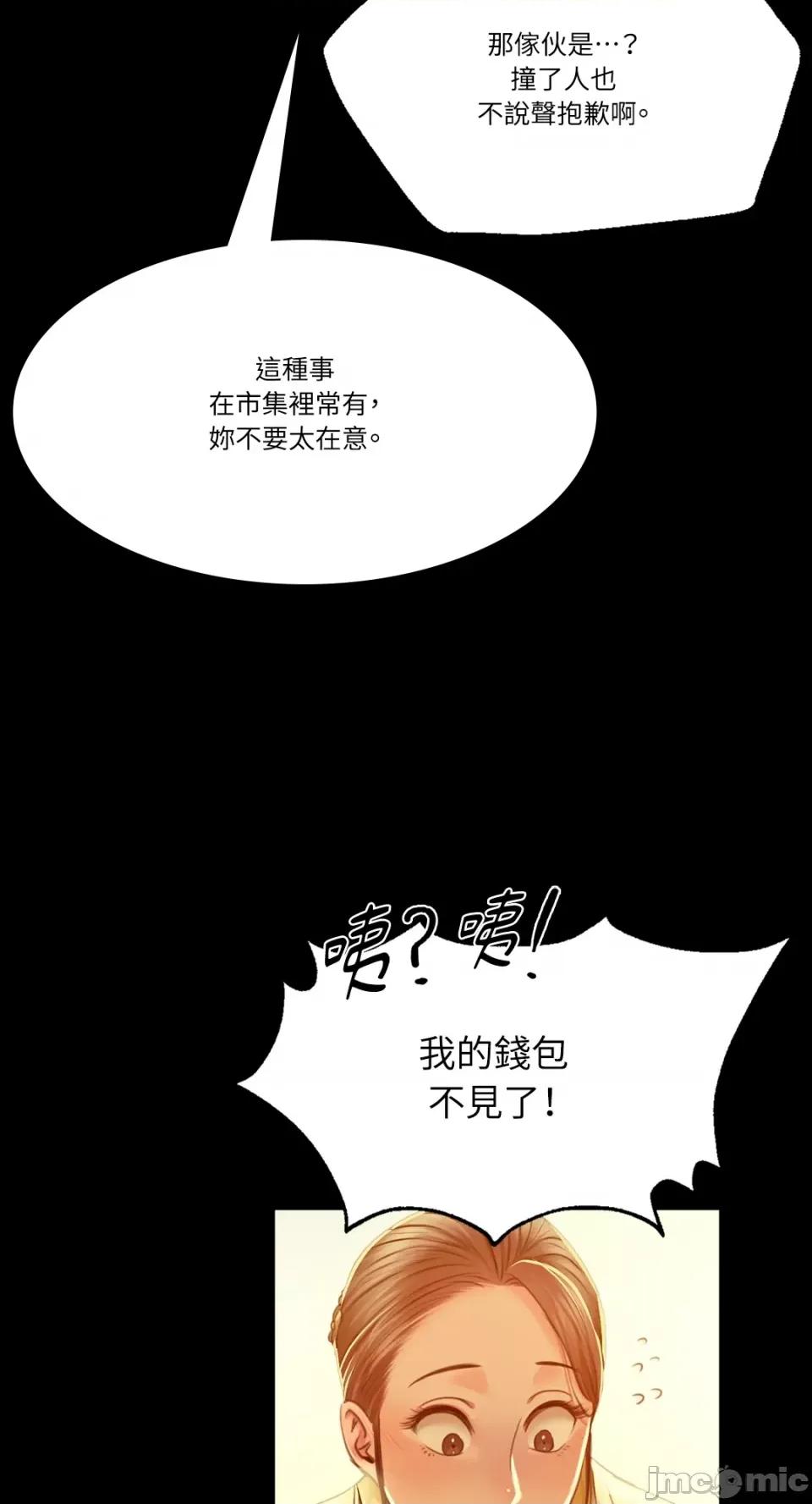 小姐 小姐-第37话 第50页