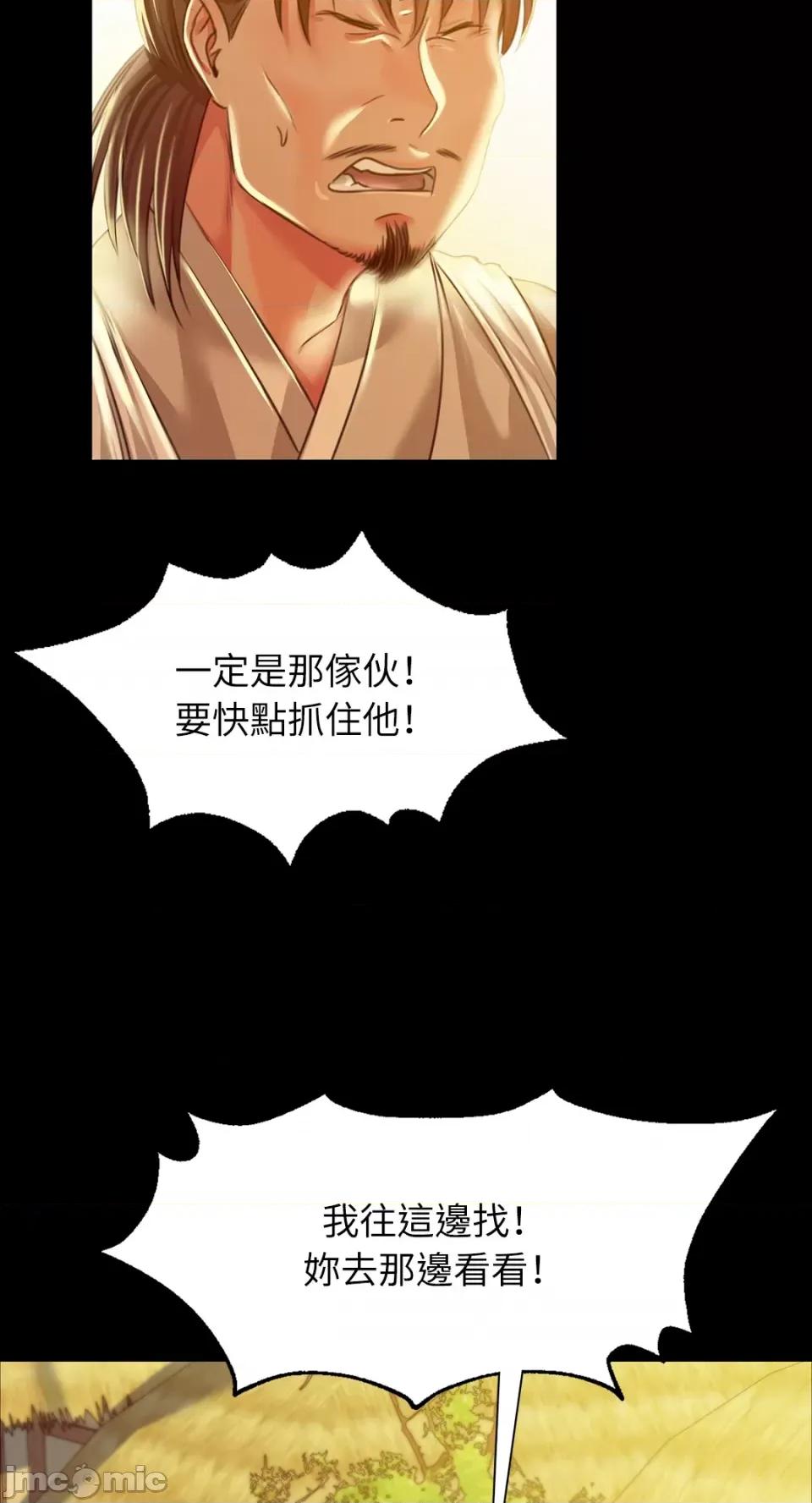 小姐 小姐-第37话 第52页