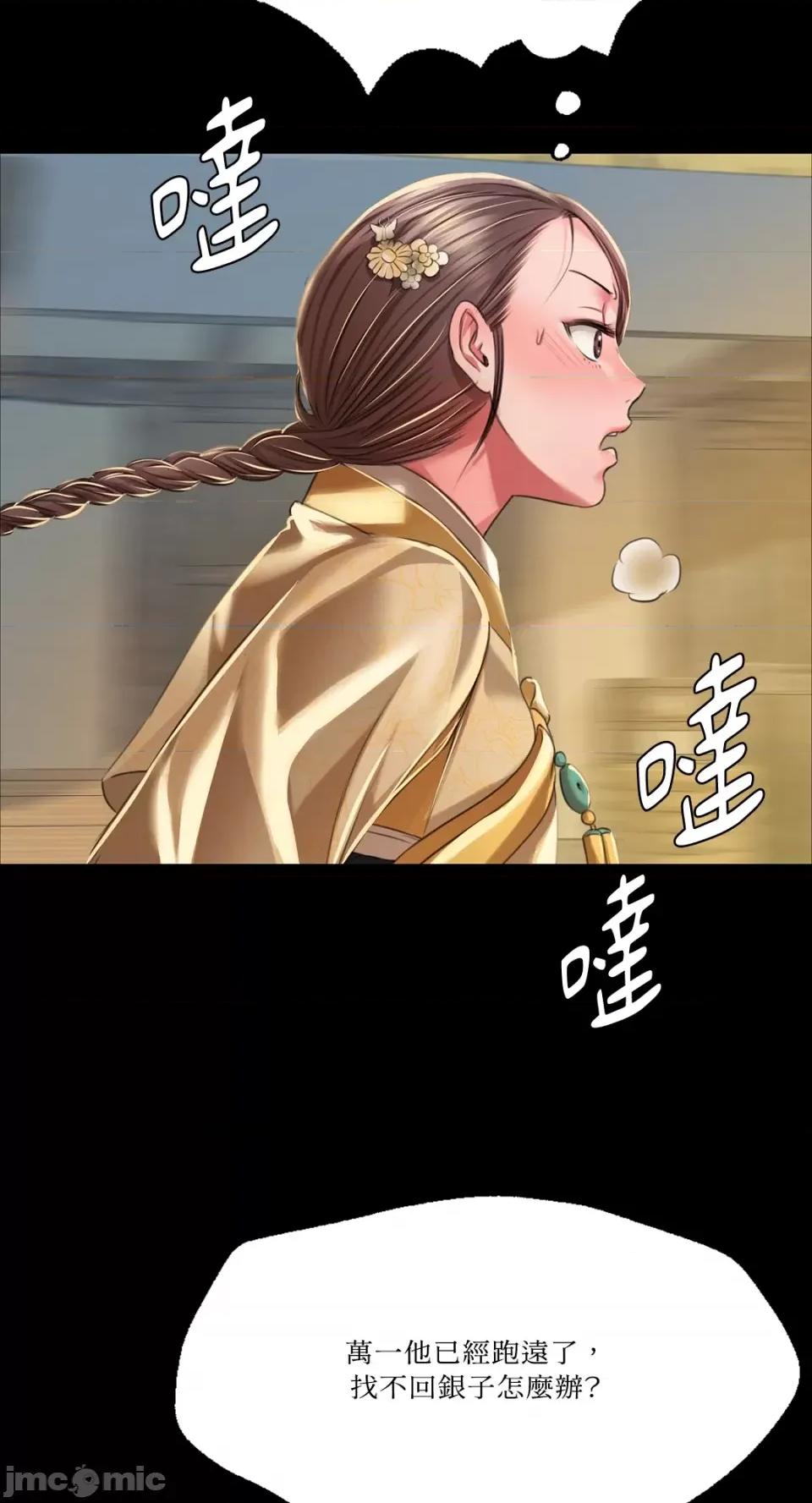 小姐 小姐-第37话 第55页