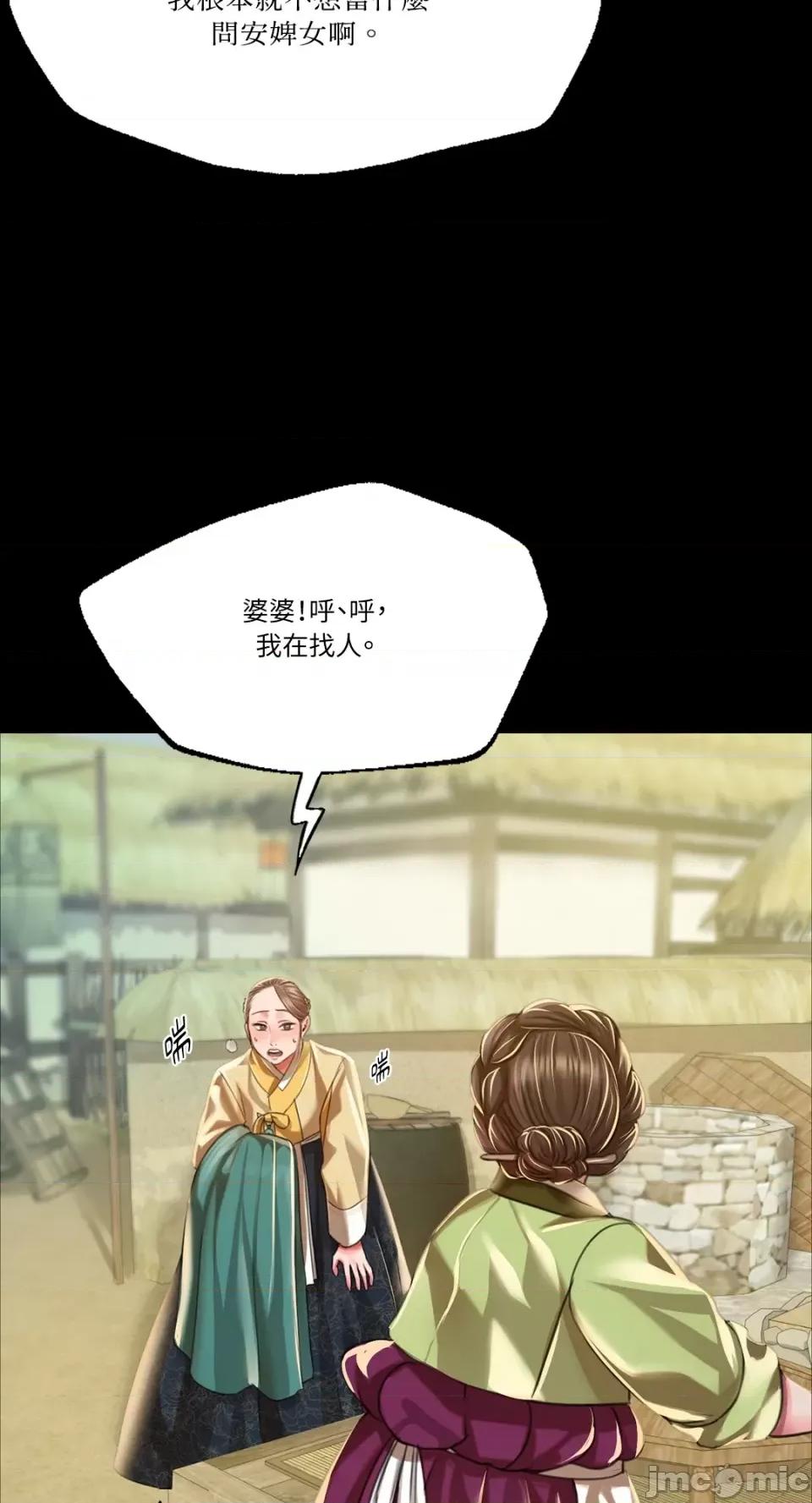小姐 小姐-第37话 第57页