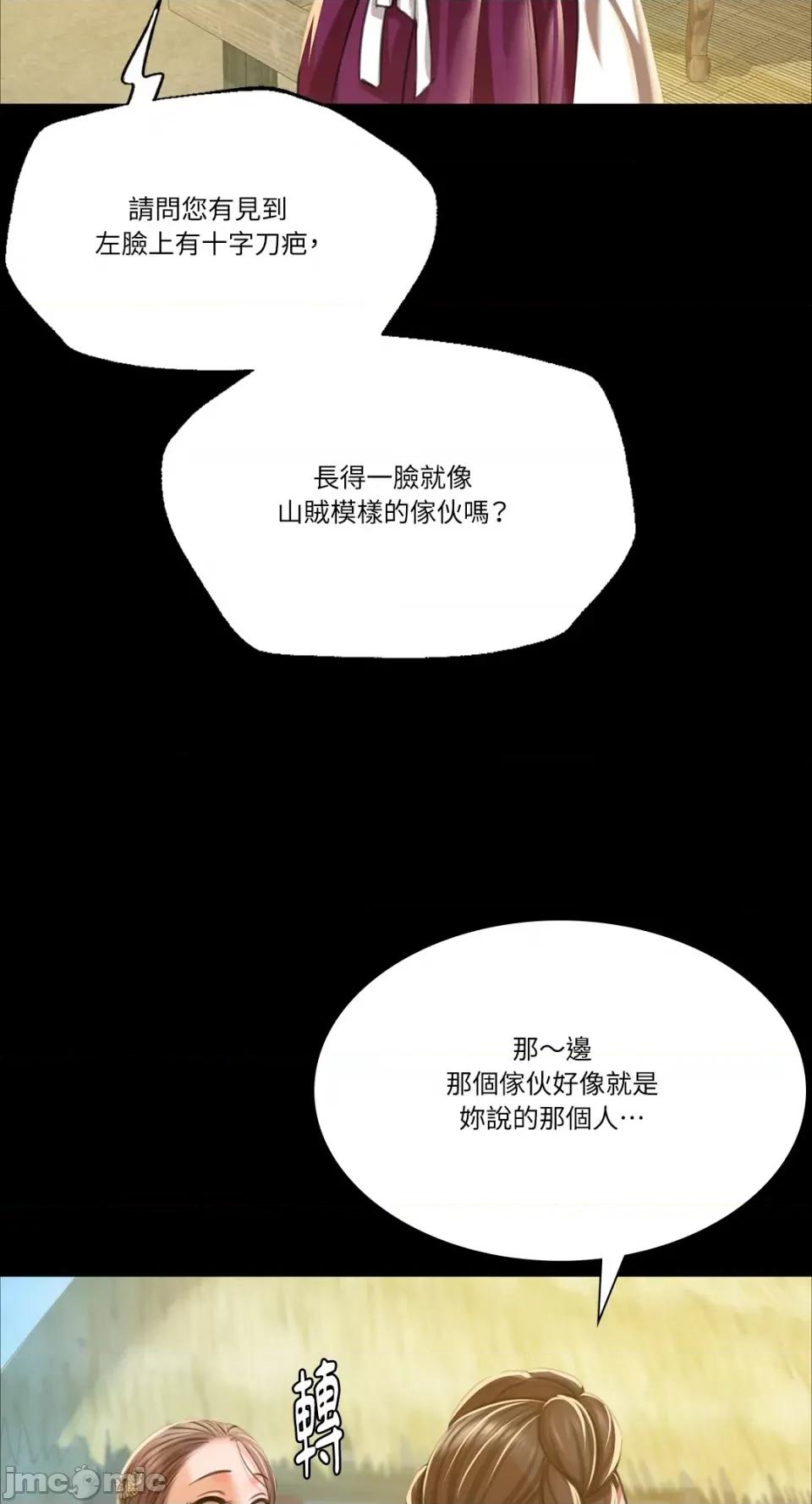 小姐 小姐-第37话 第58页